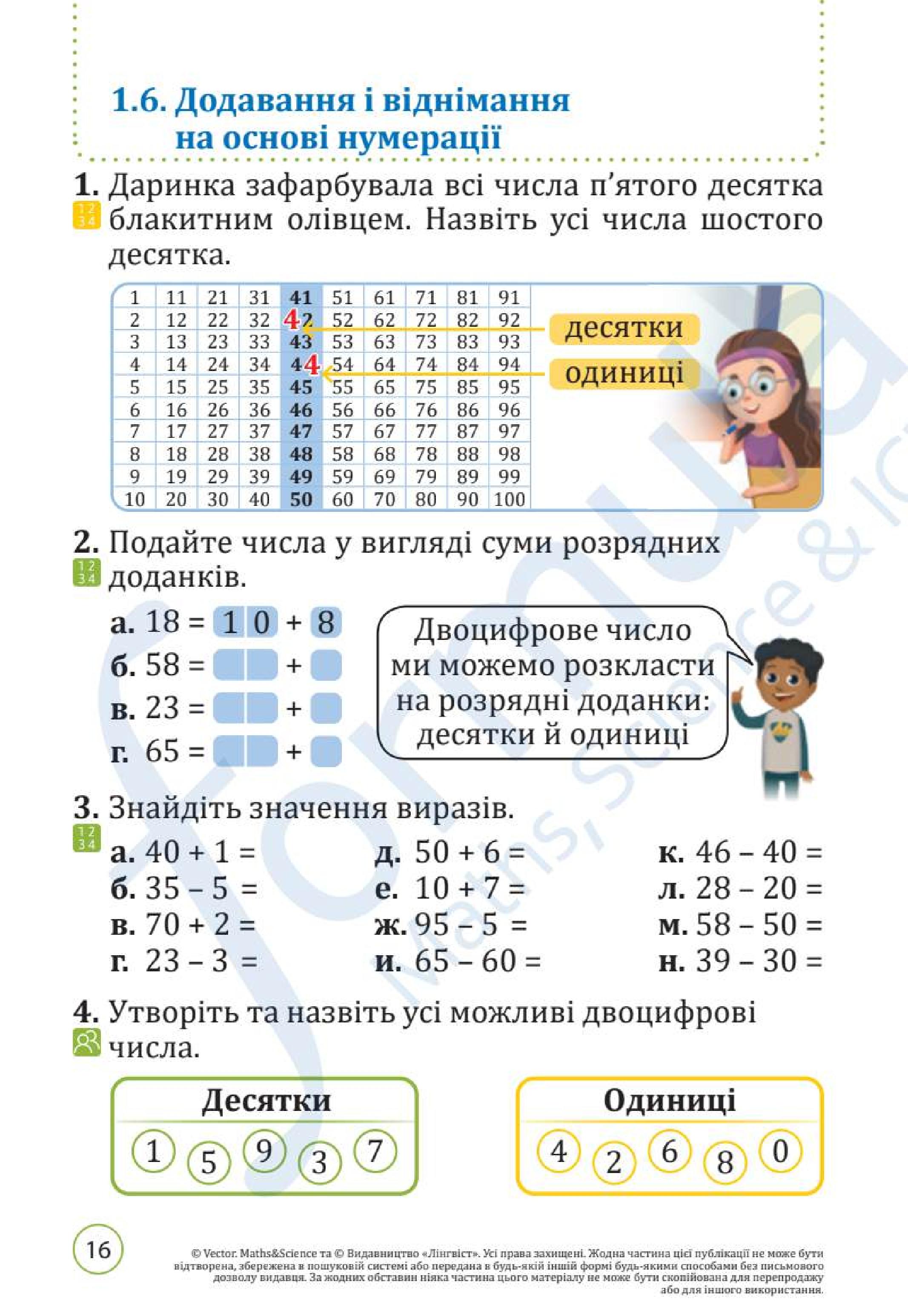 Мініатюра 16
