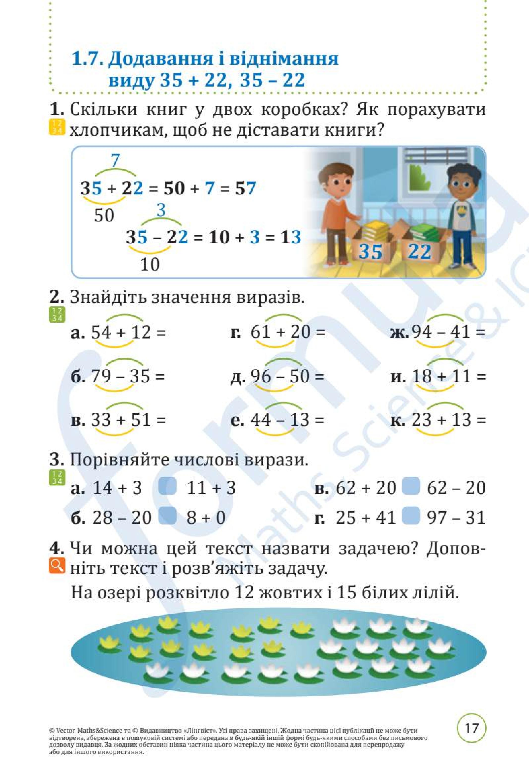 Мініатюра 17