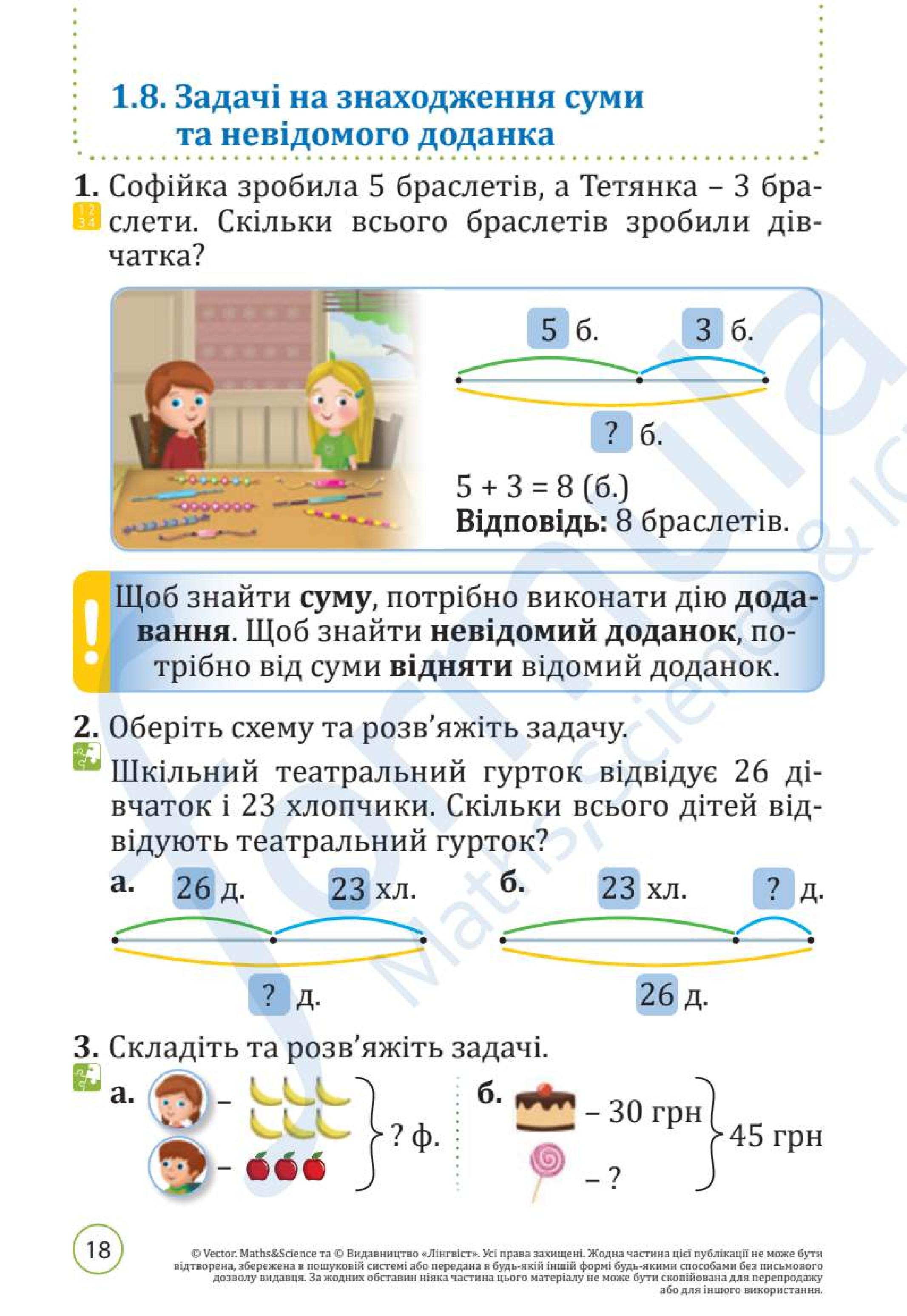Мініатюра 18
