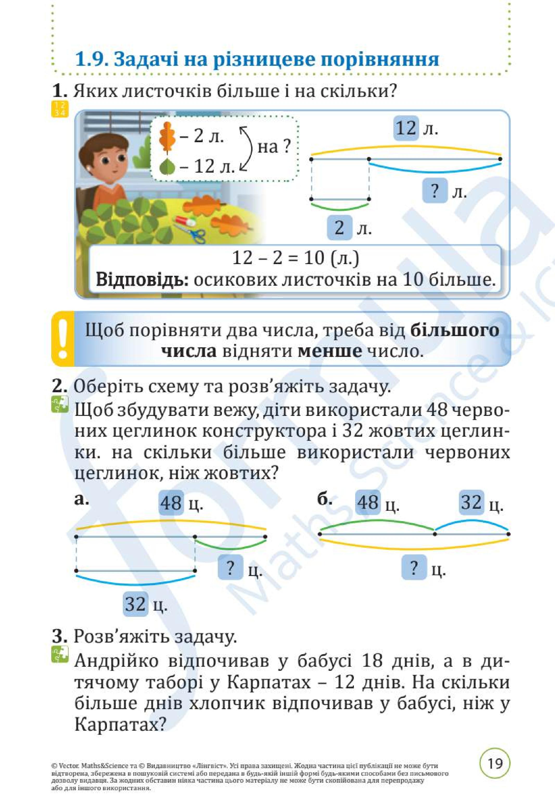 Мініатюра 19