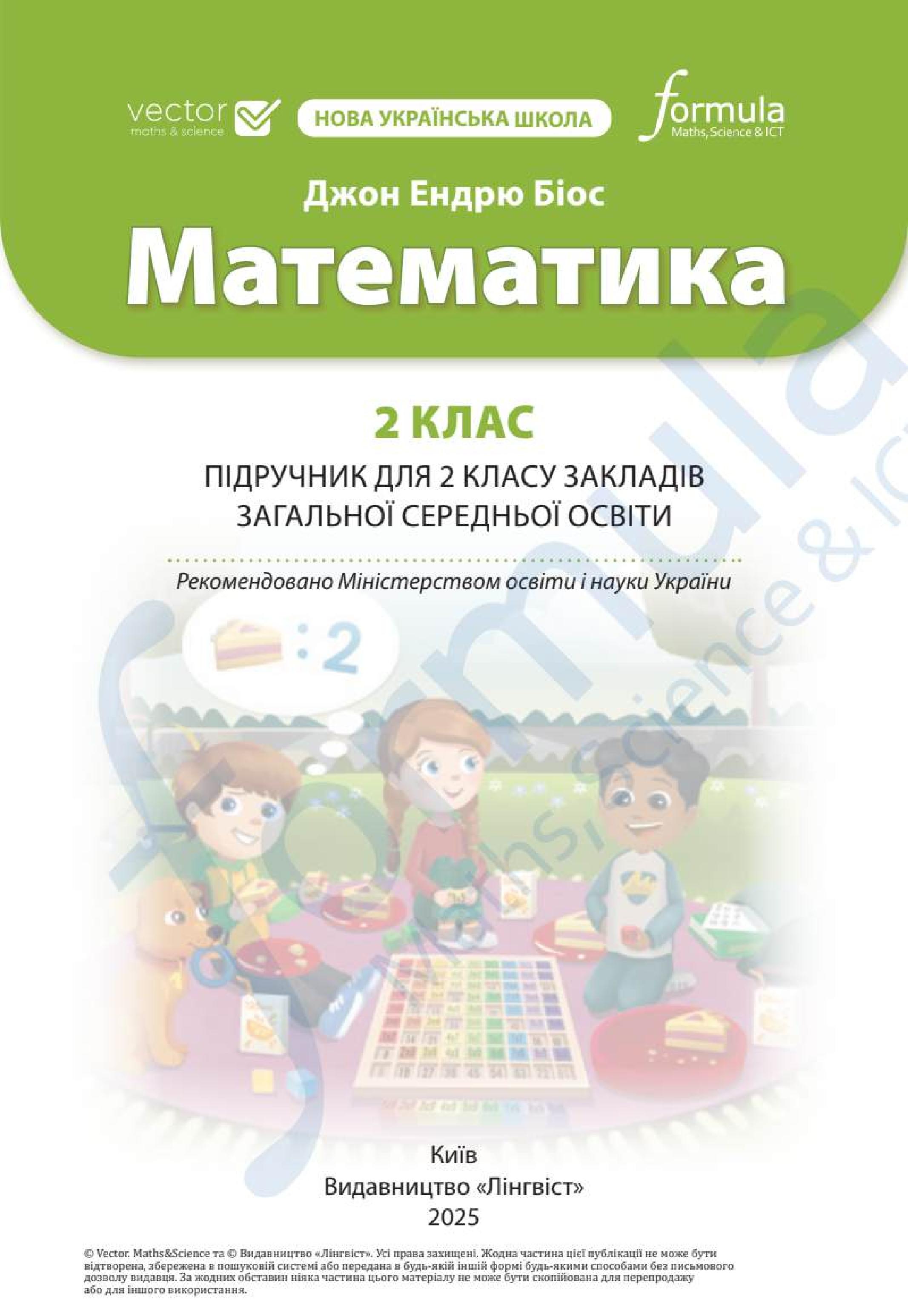 Мініатюра 2