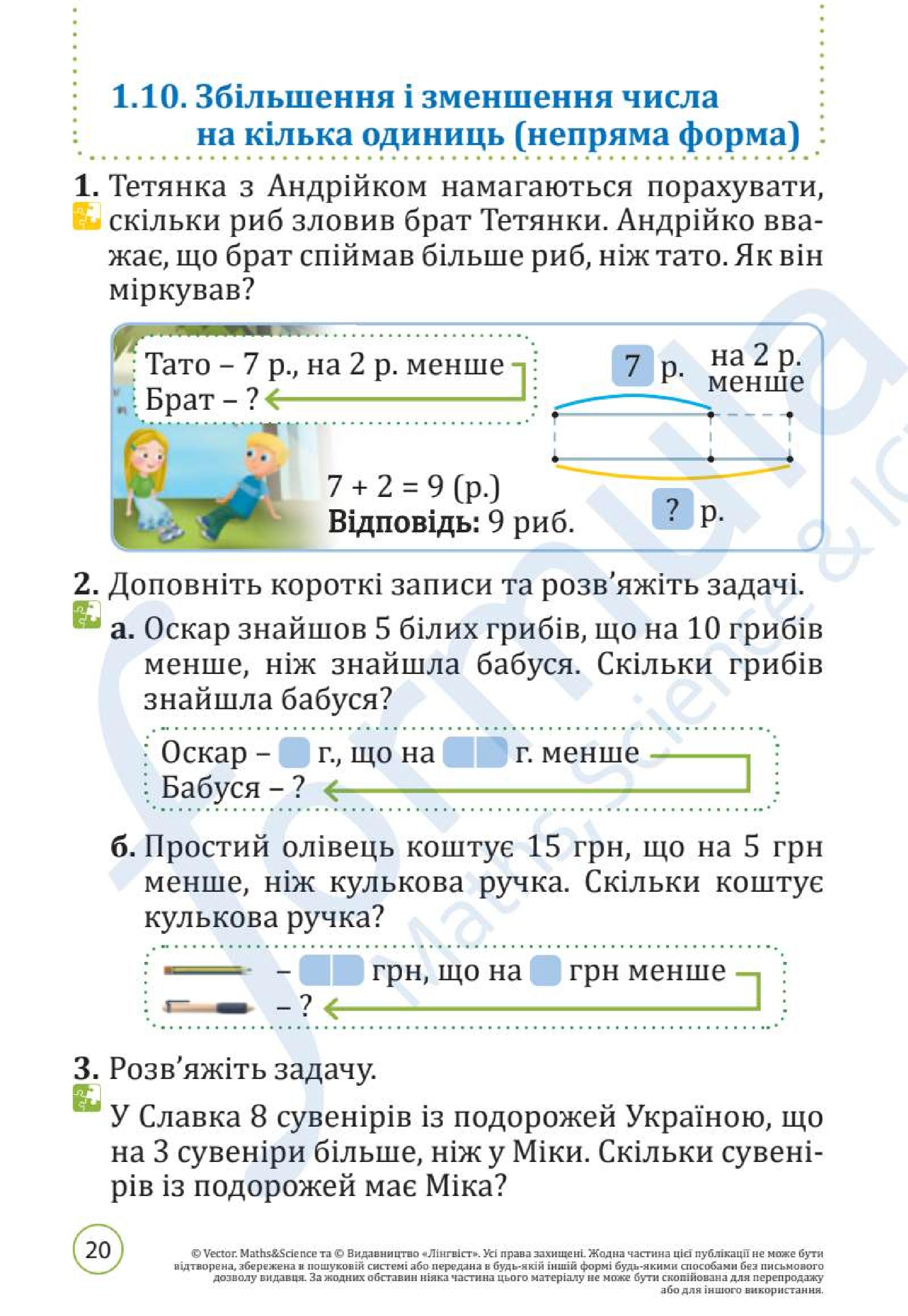 Мініатюра 20