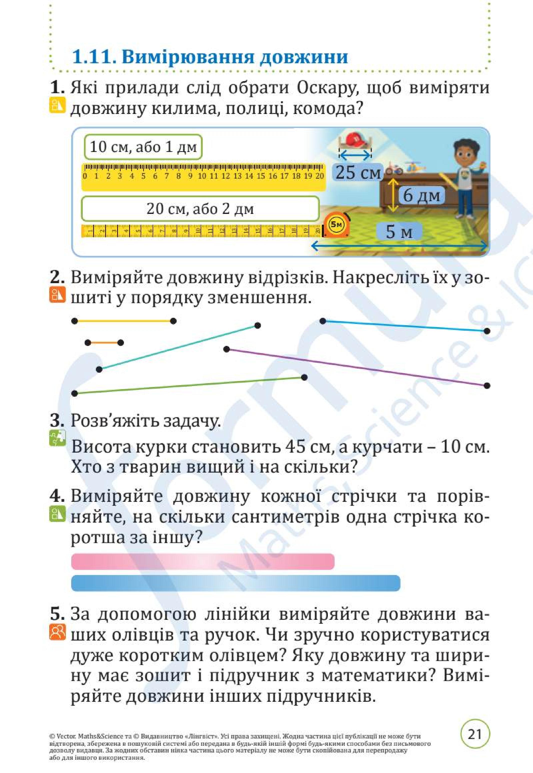 Мініатюра 21