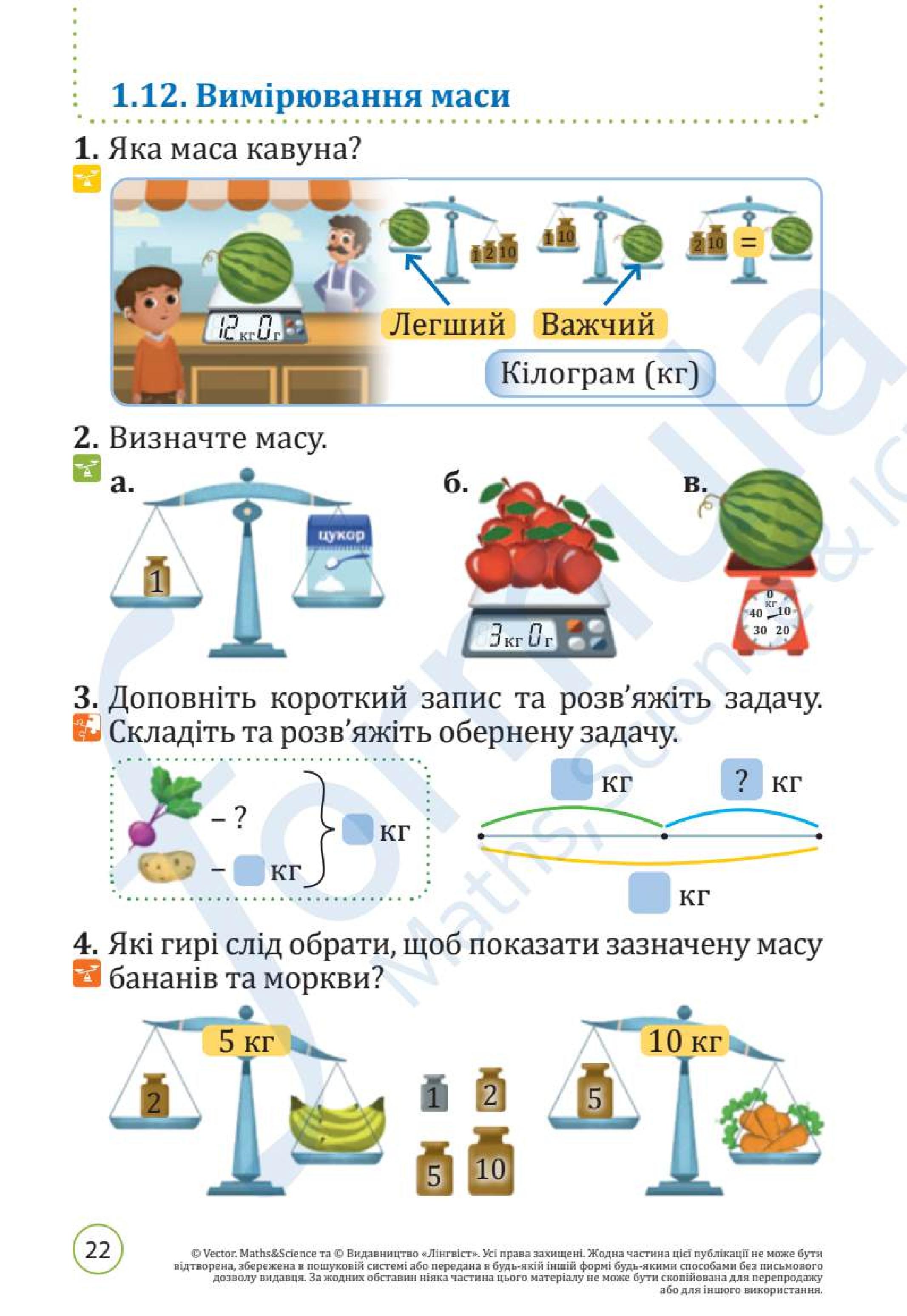 Мініатюра 22