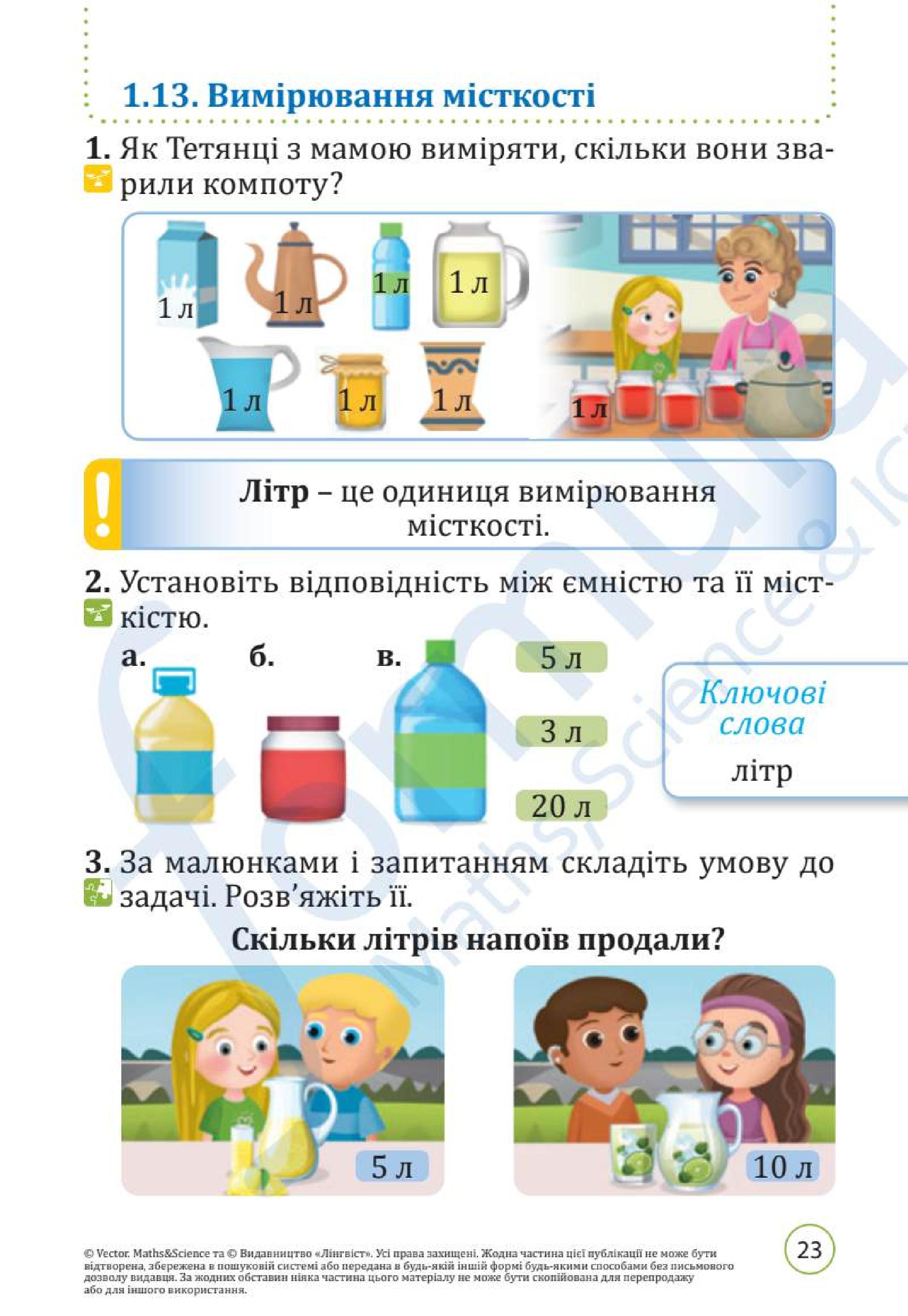 Мініатюра 23