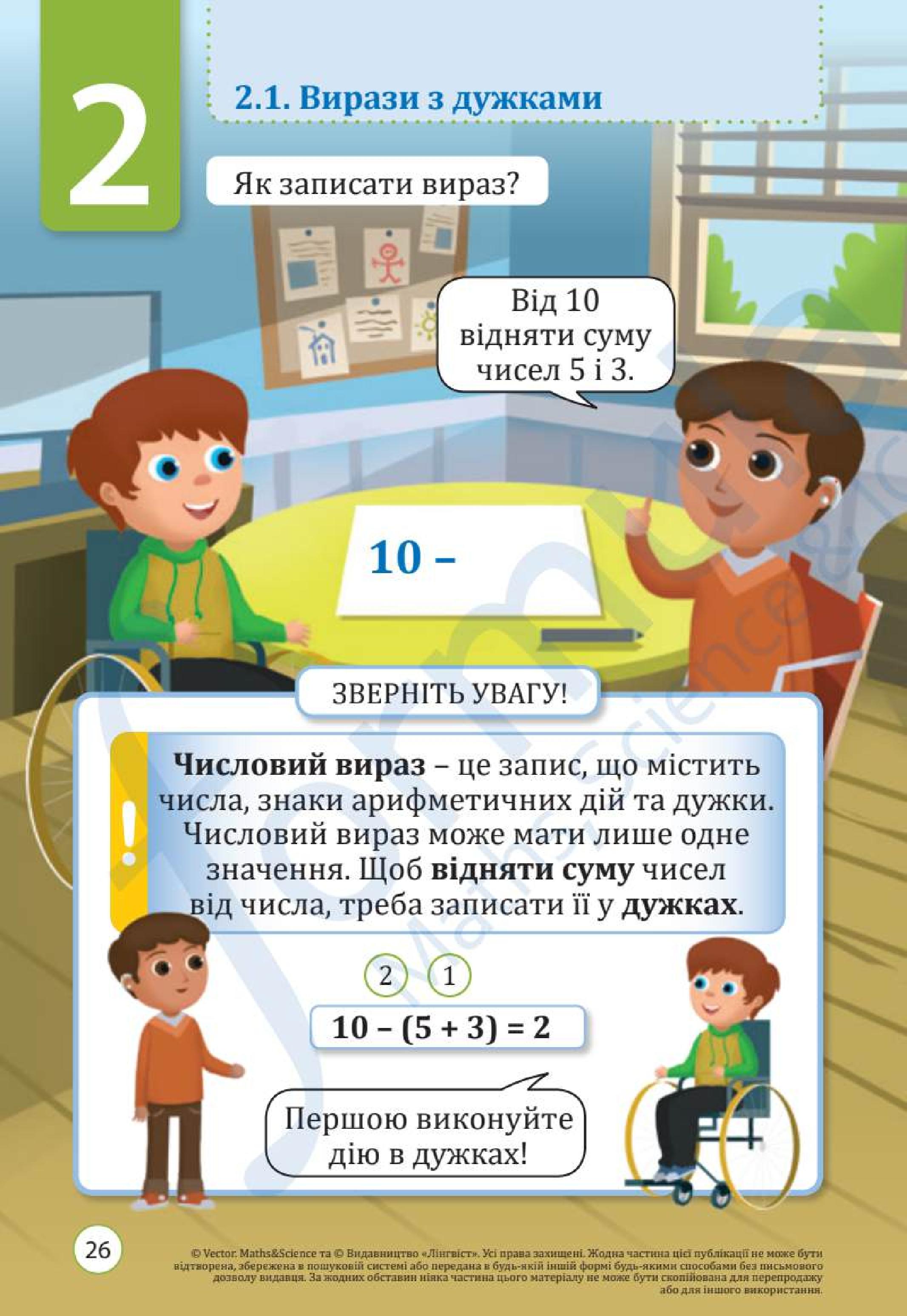 Мініатюра 26