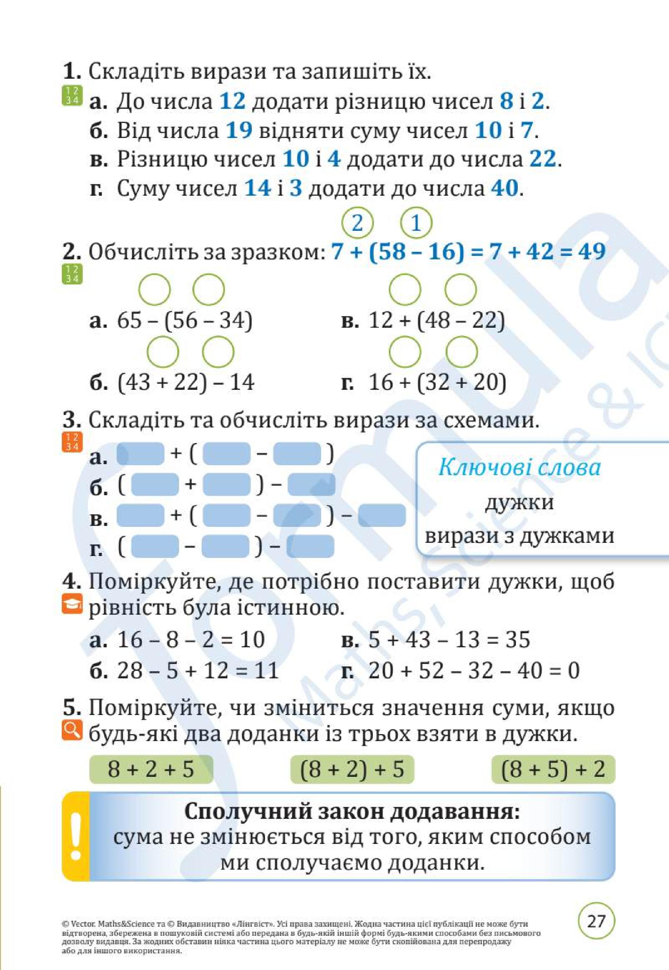 Мініатюра 27
