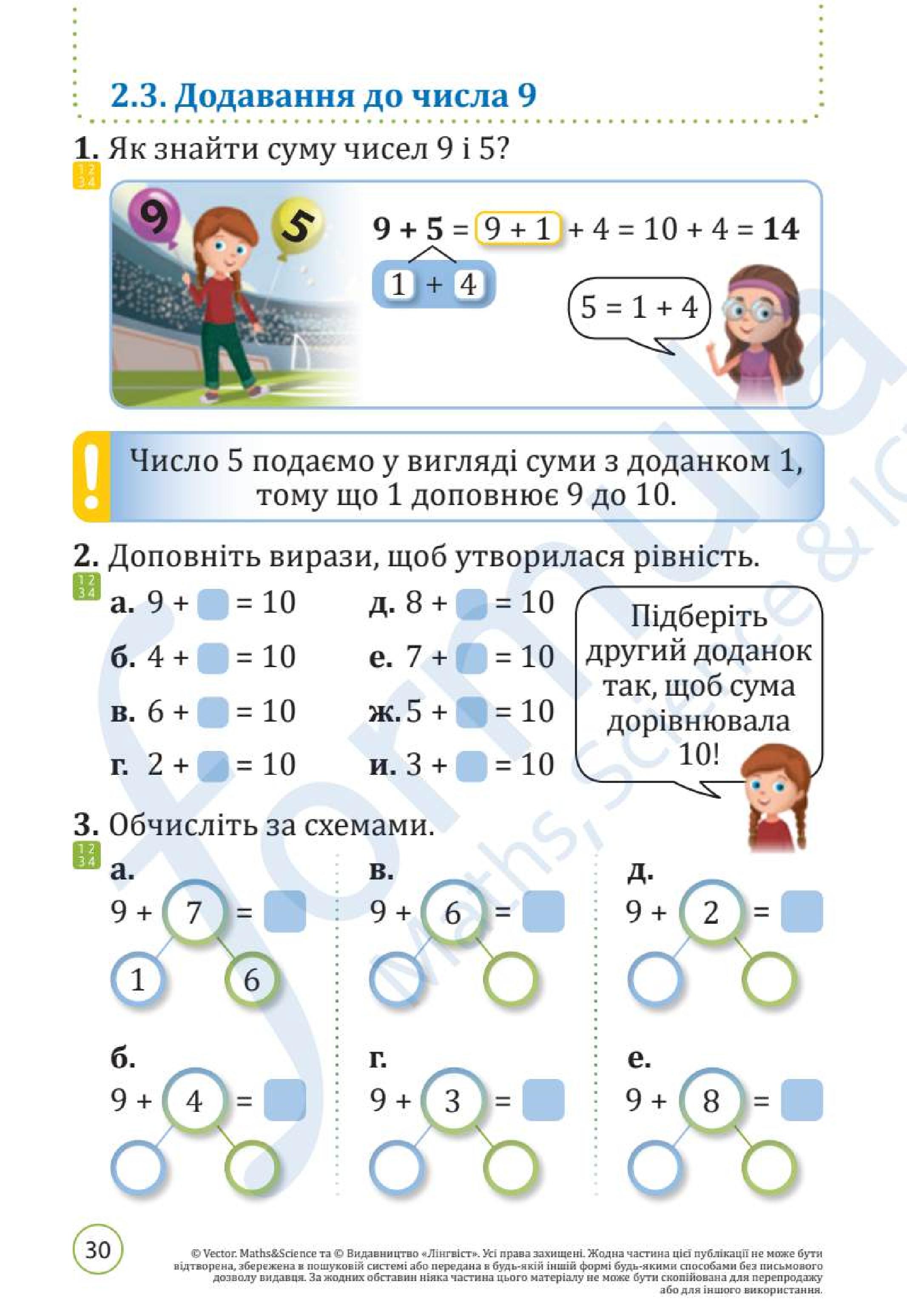 Мініатюра 30
