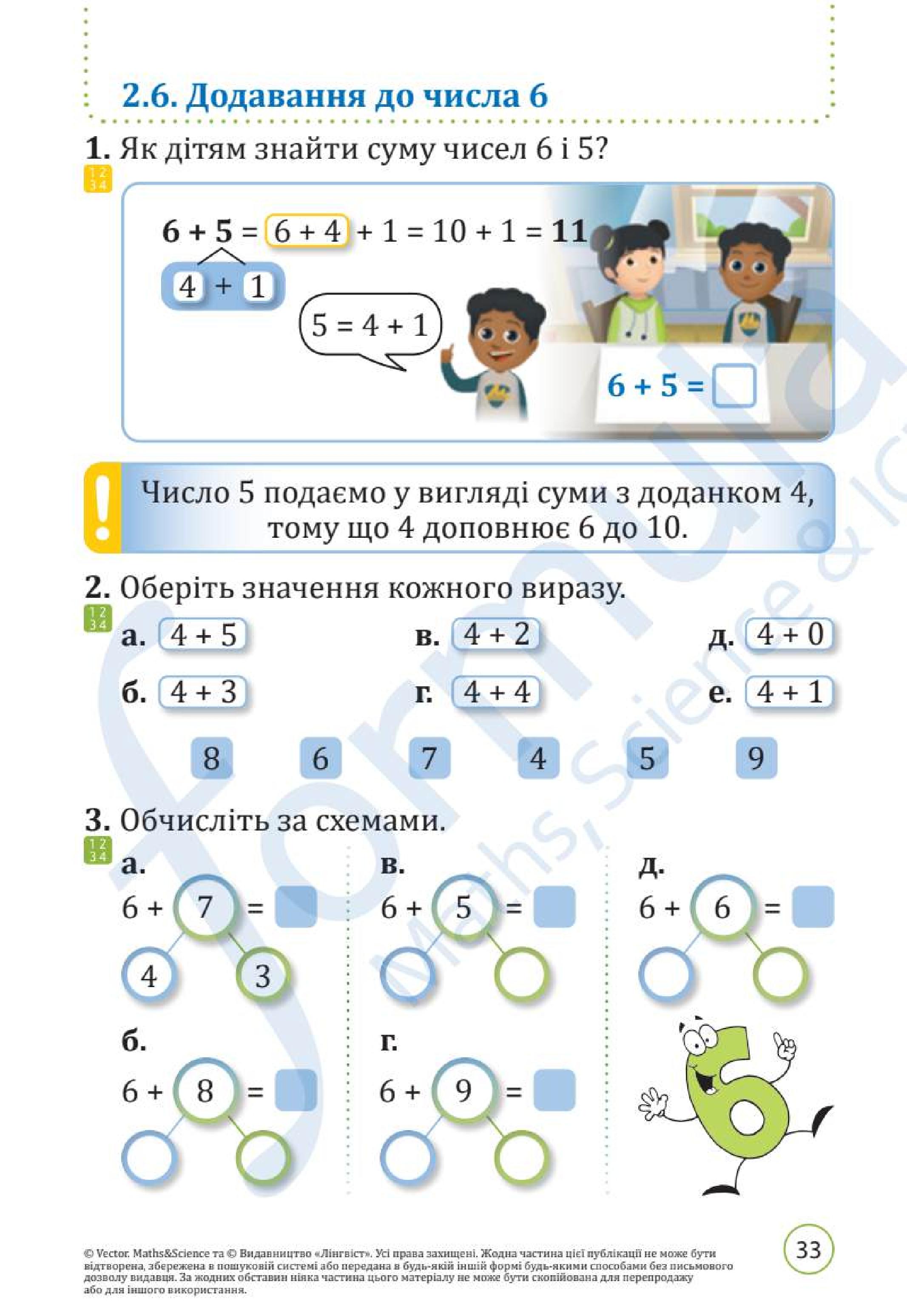 Мініатюра 33
