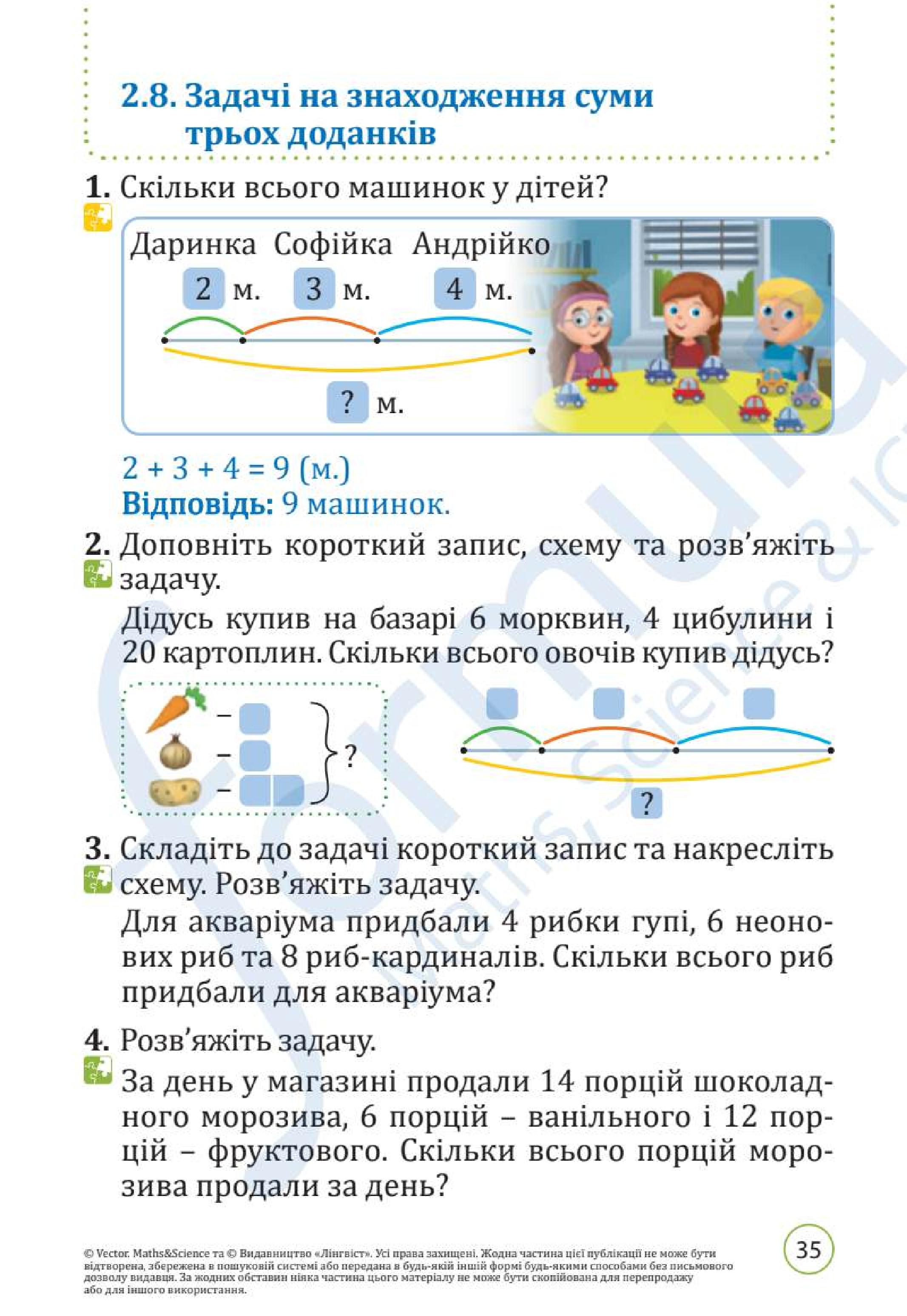 Мініатюра 35