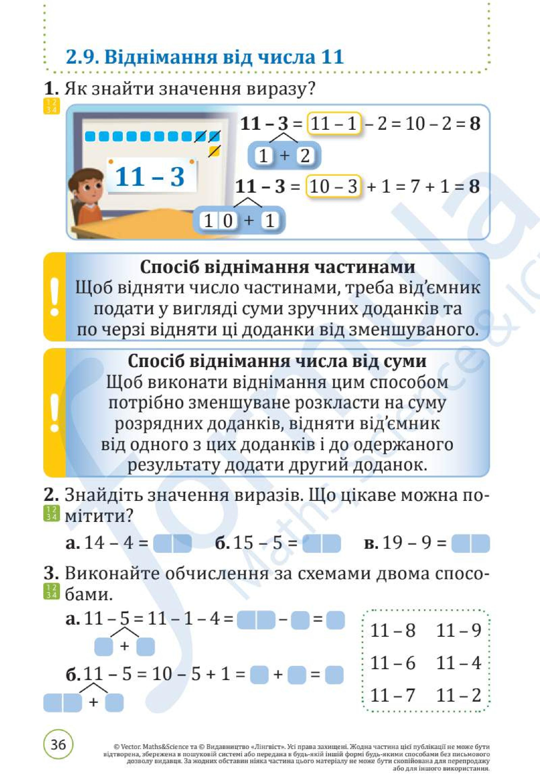 Мініатюра 36