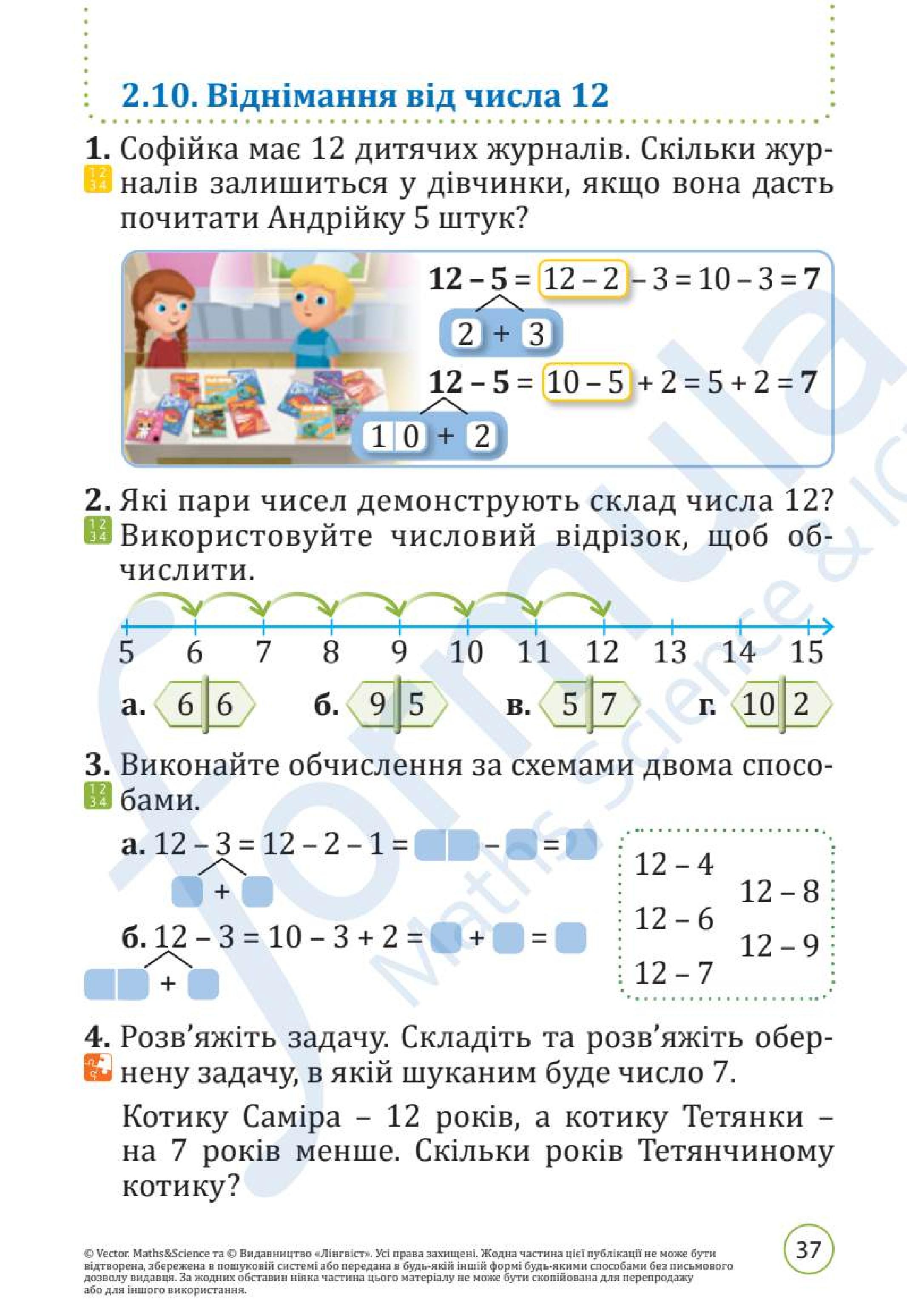 Мініатюра 37