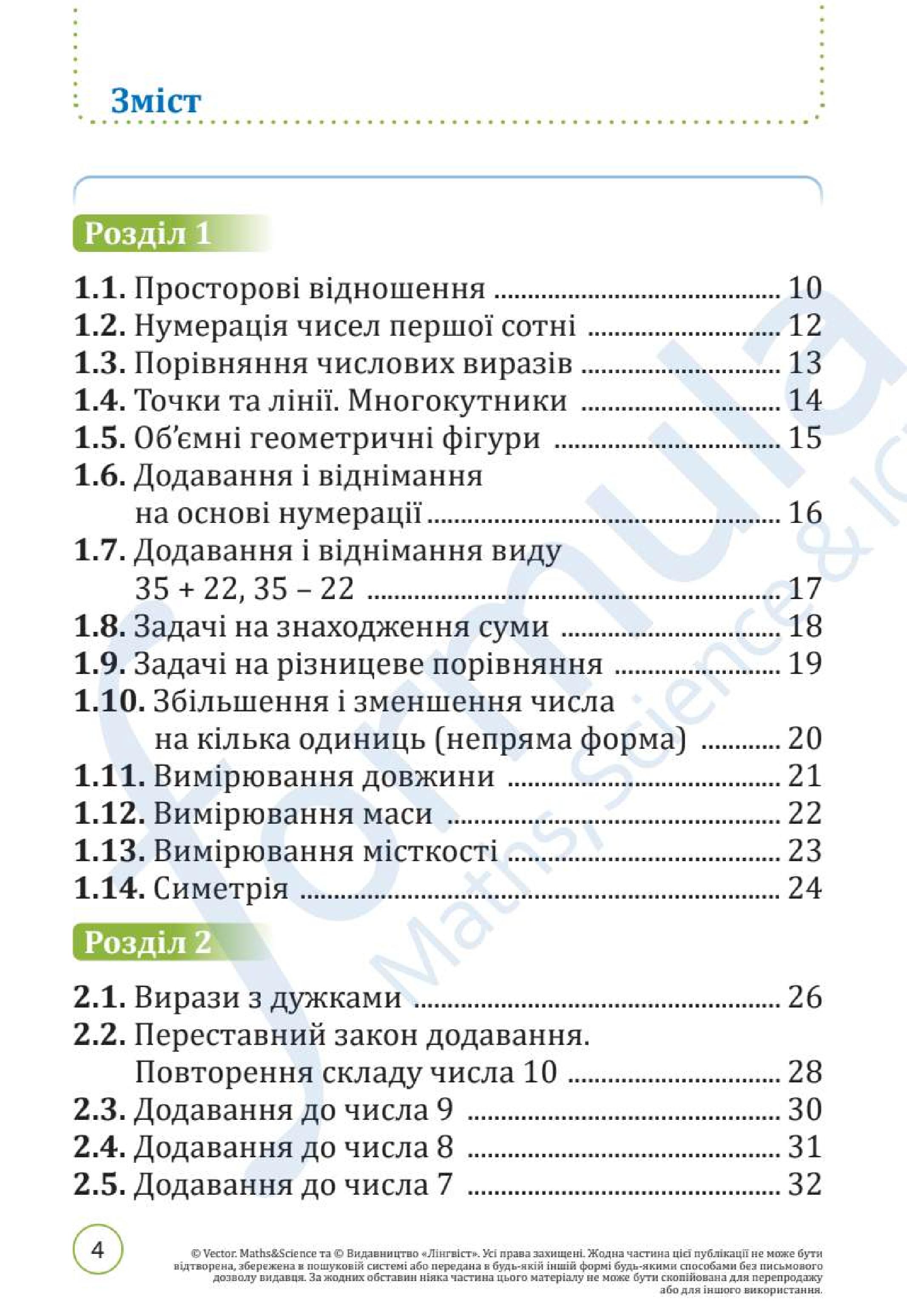 Мініатюра 4