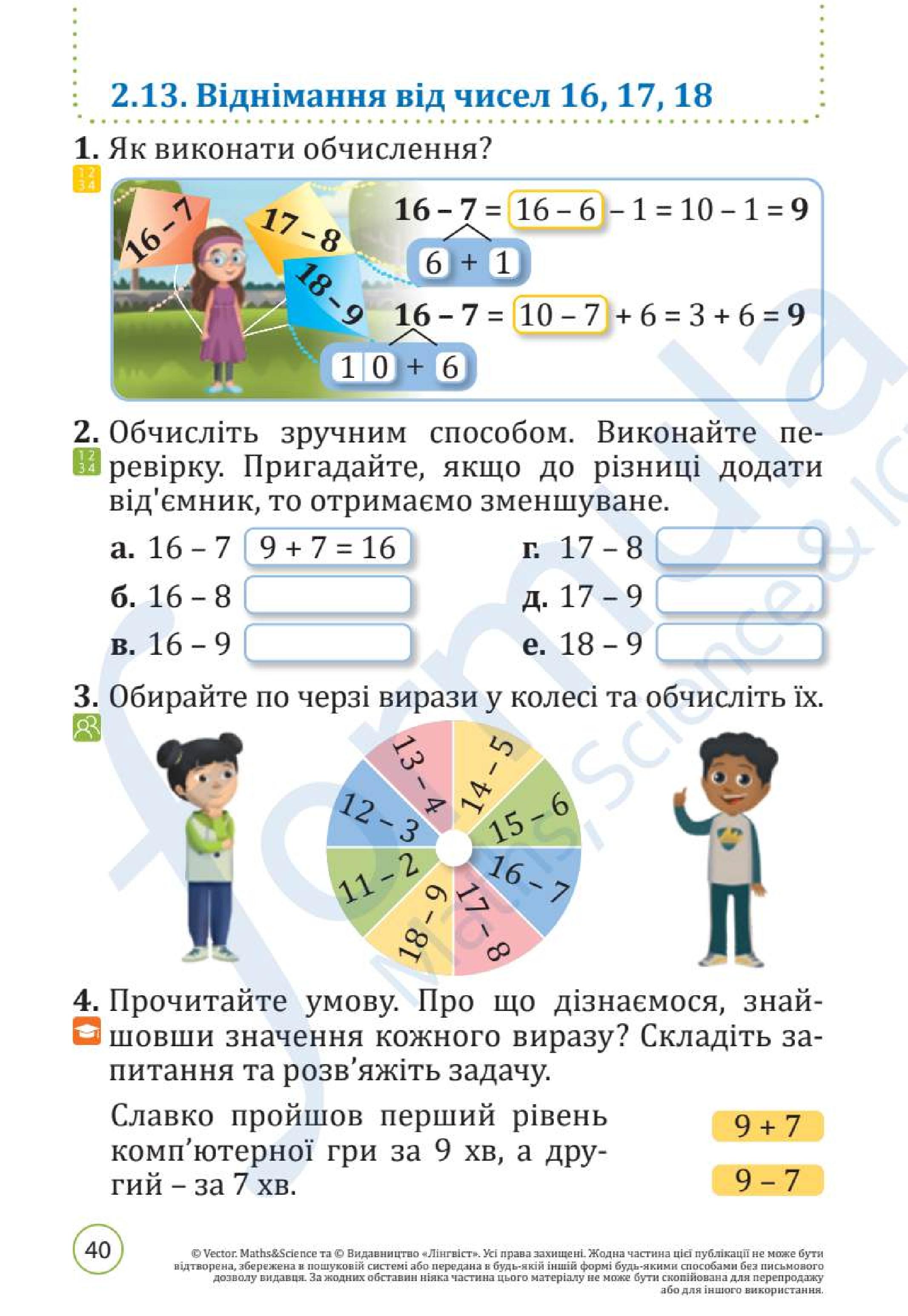 Мініатюра 40