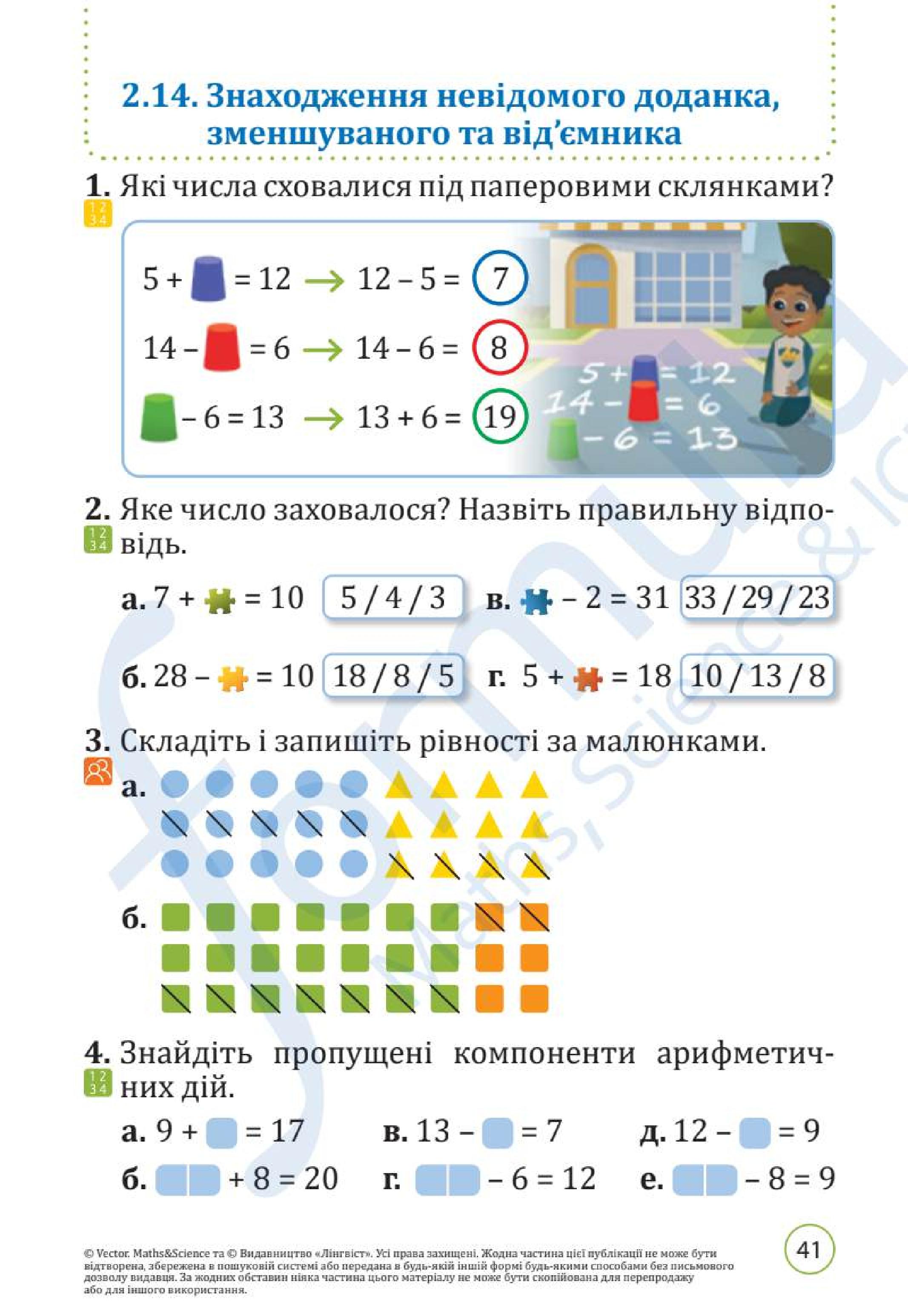 Мініатюра 41