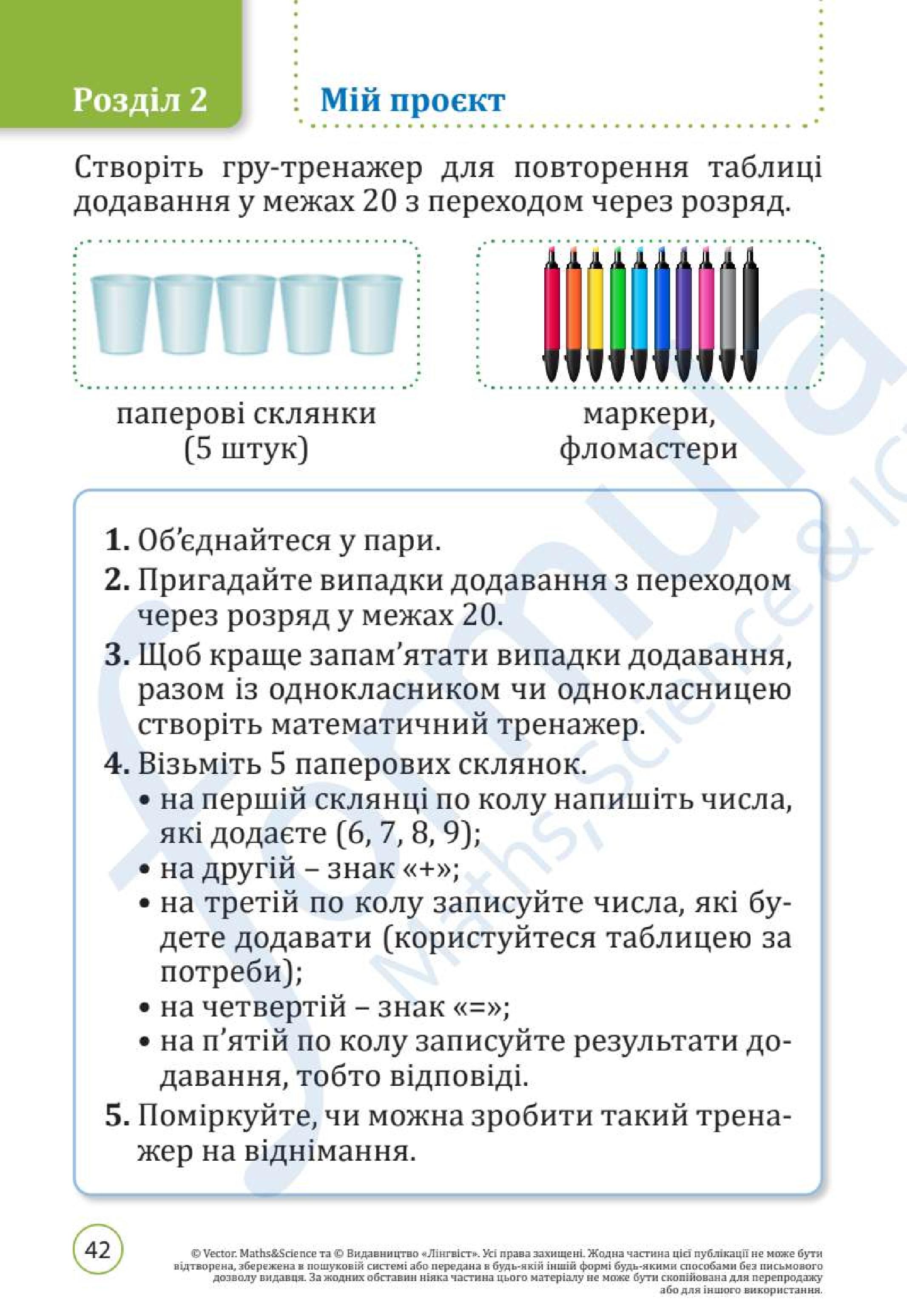 Мініатюра 42