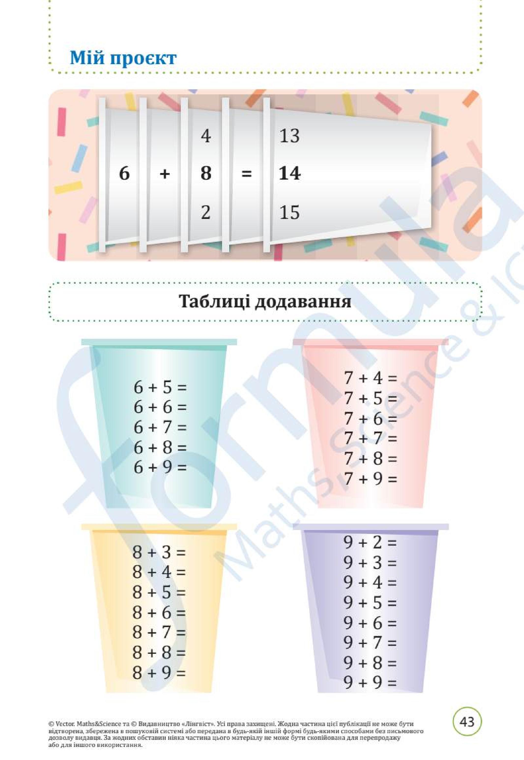 Мініатюра 43