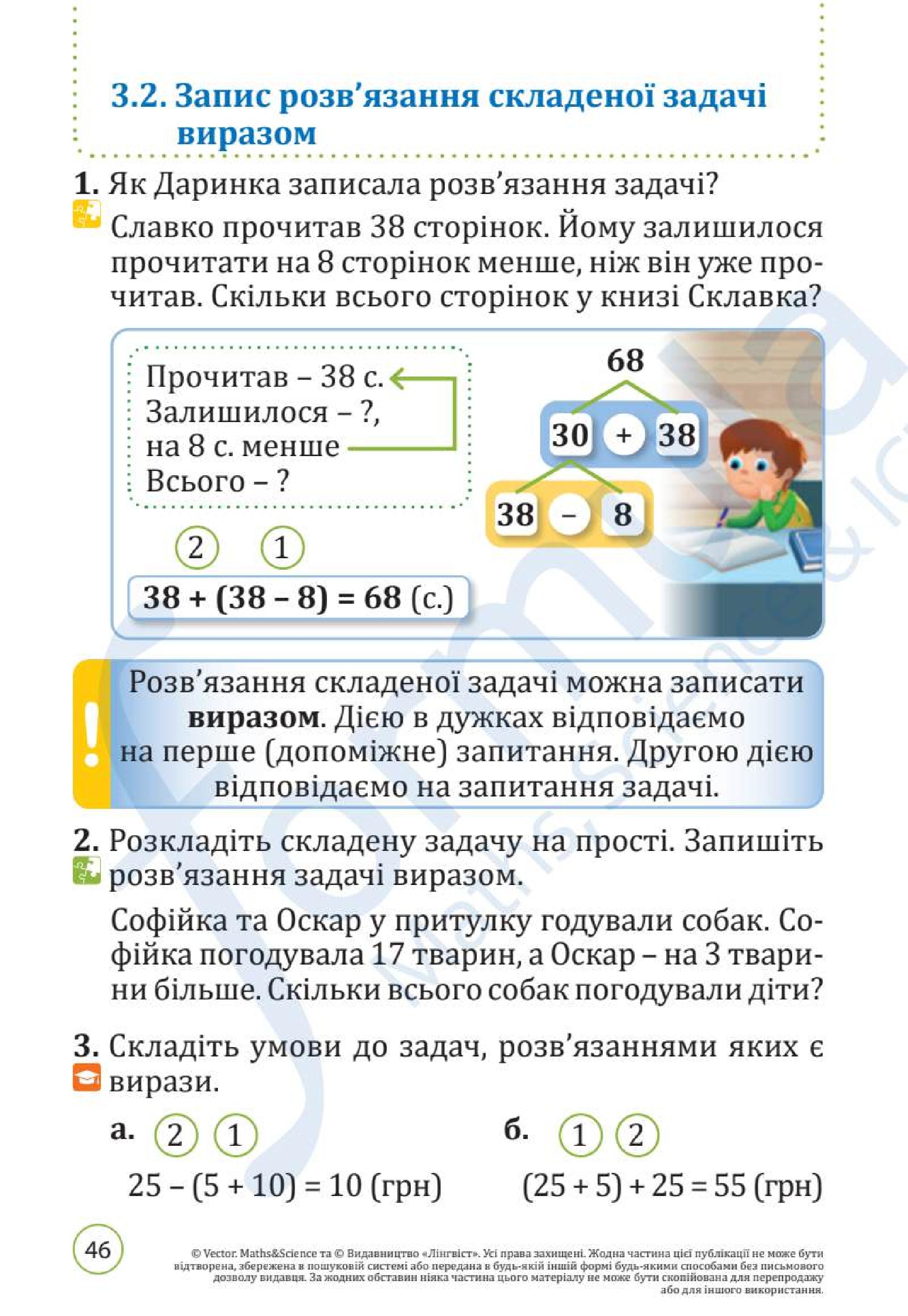 Мініатюра 46