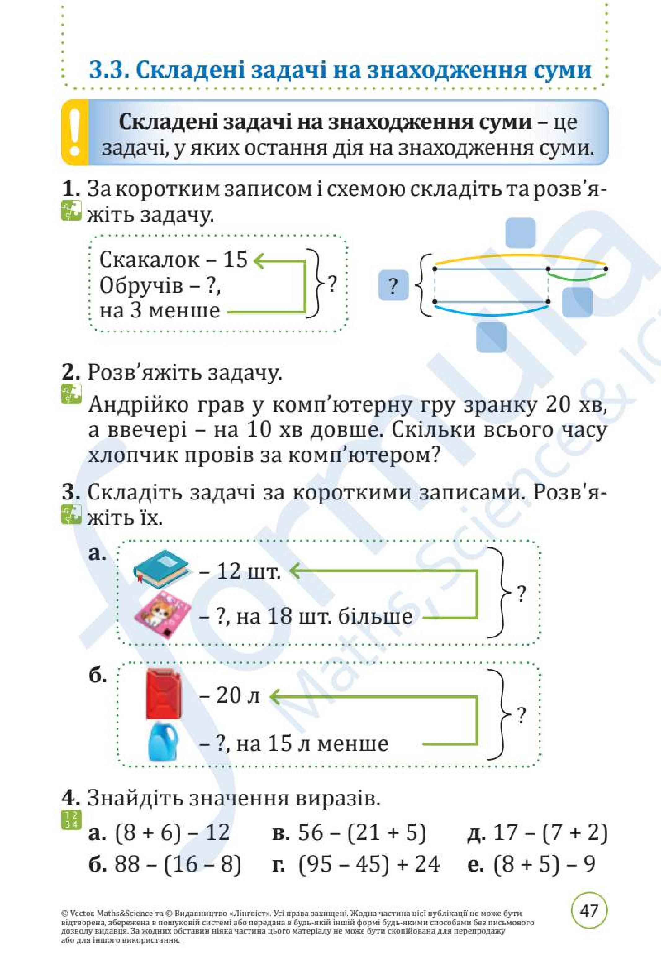 Мініатюра 47