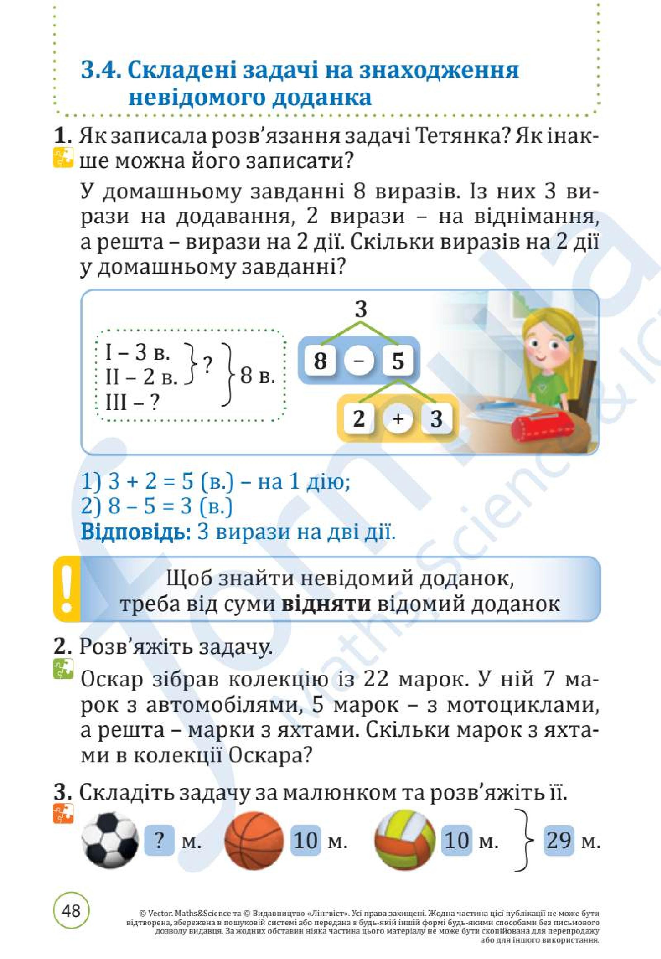 Мініатюра 48