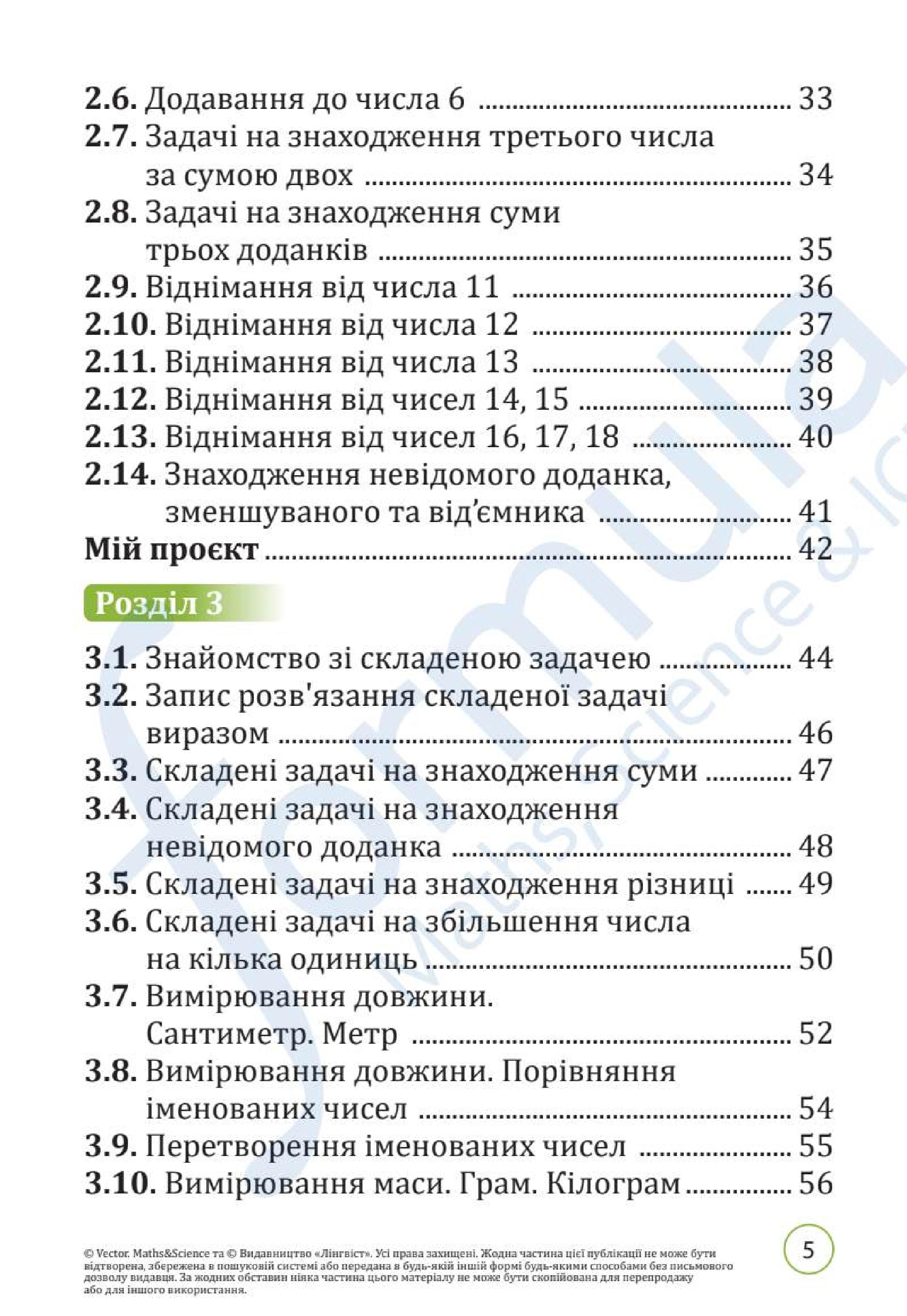 Мініатюра 5