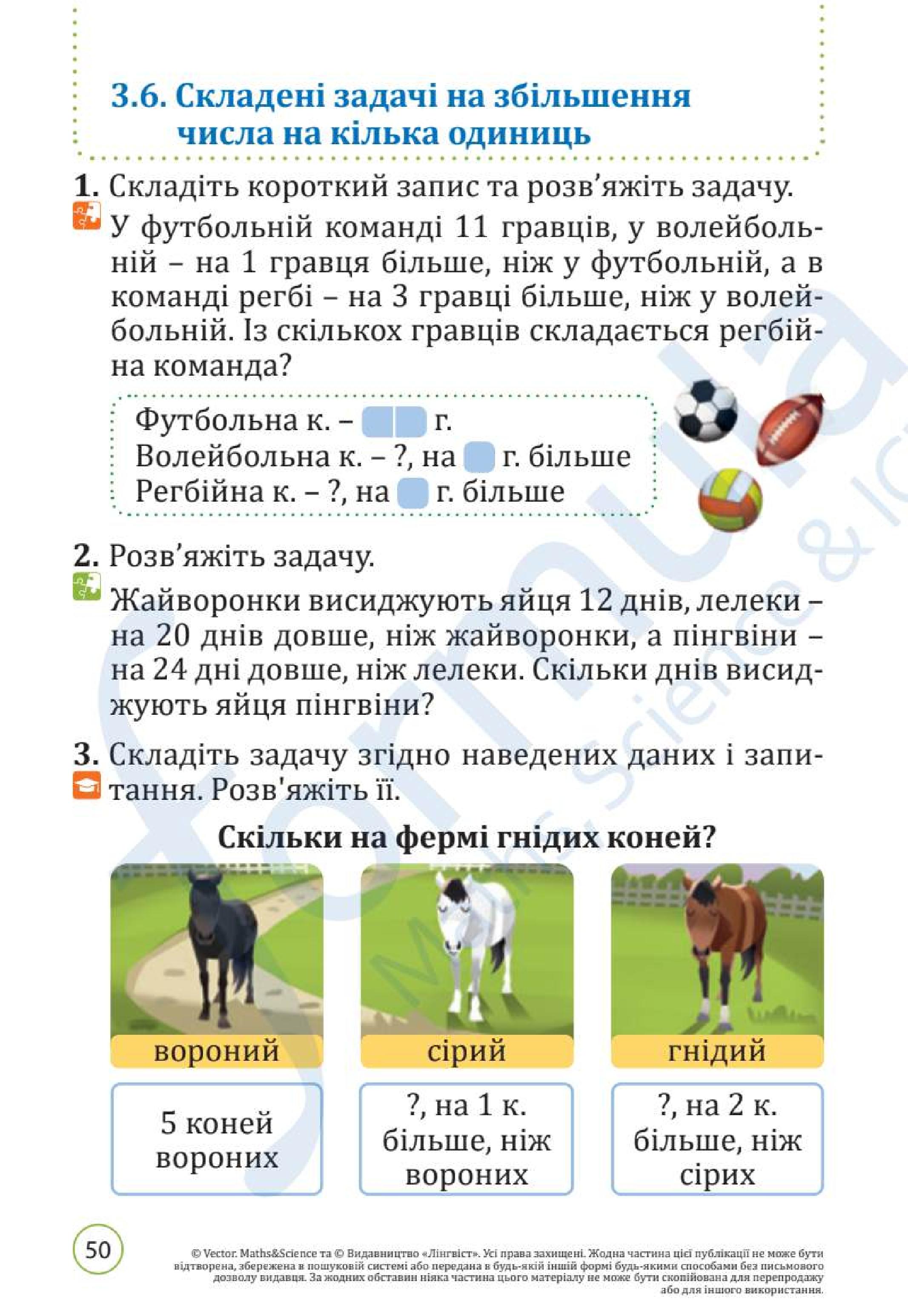 Мініатюра 50