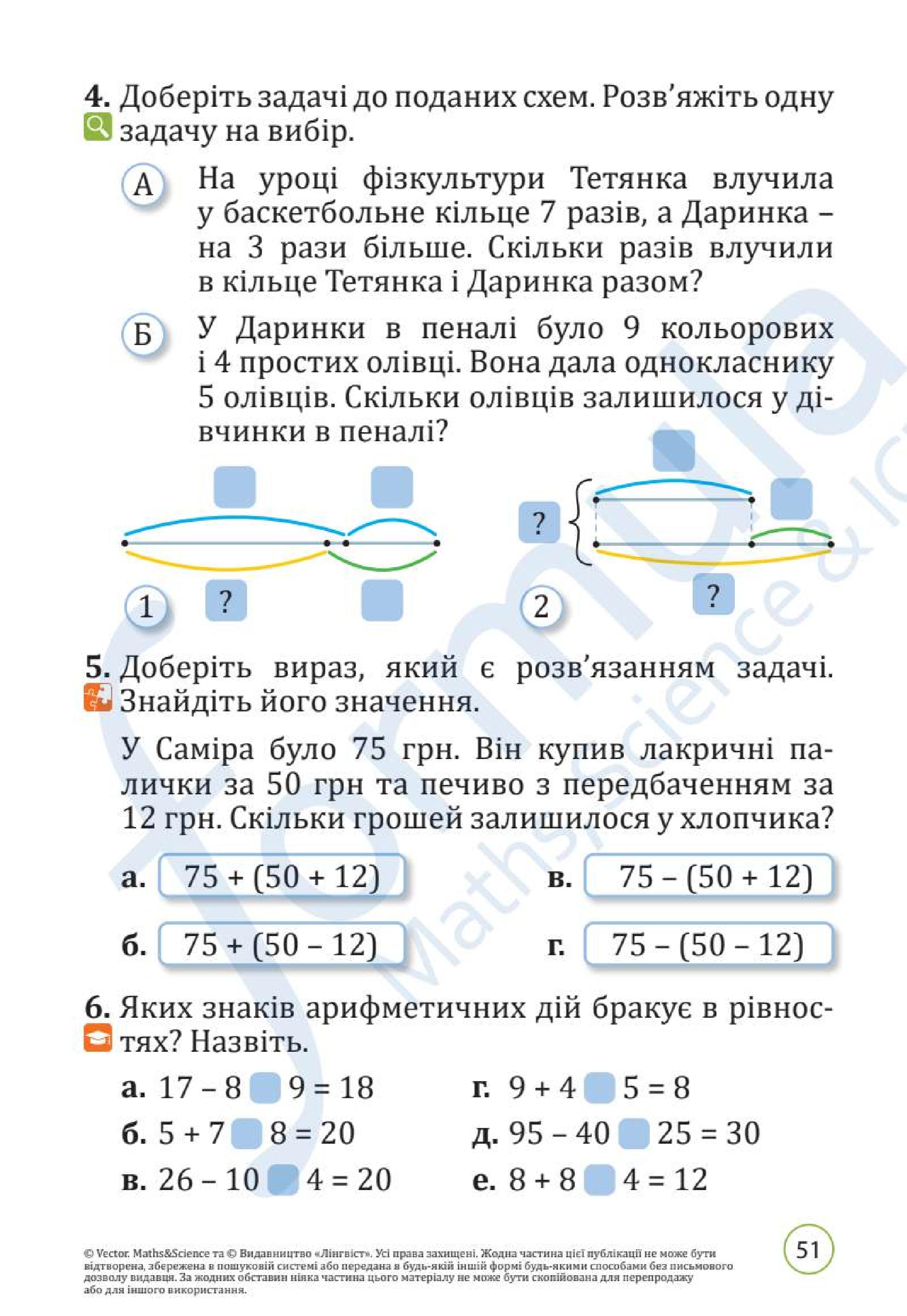 Мініатюра 51