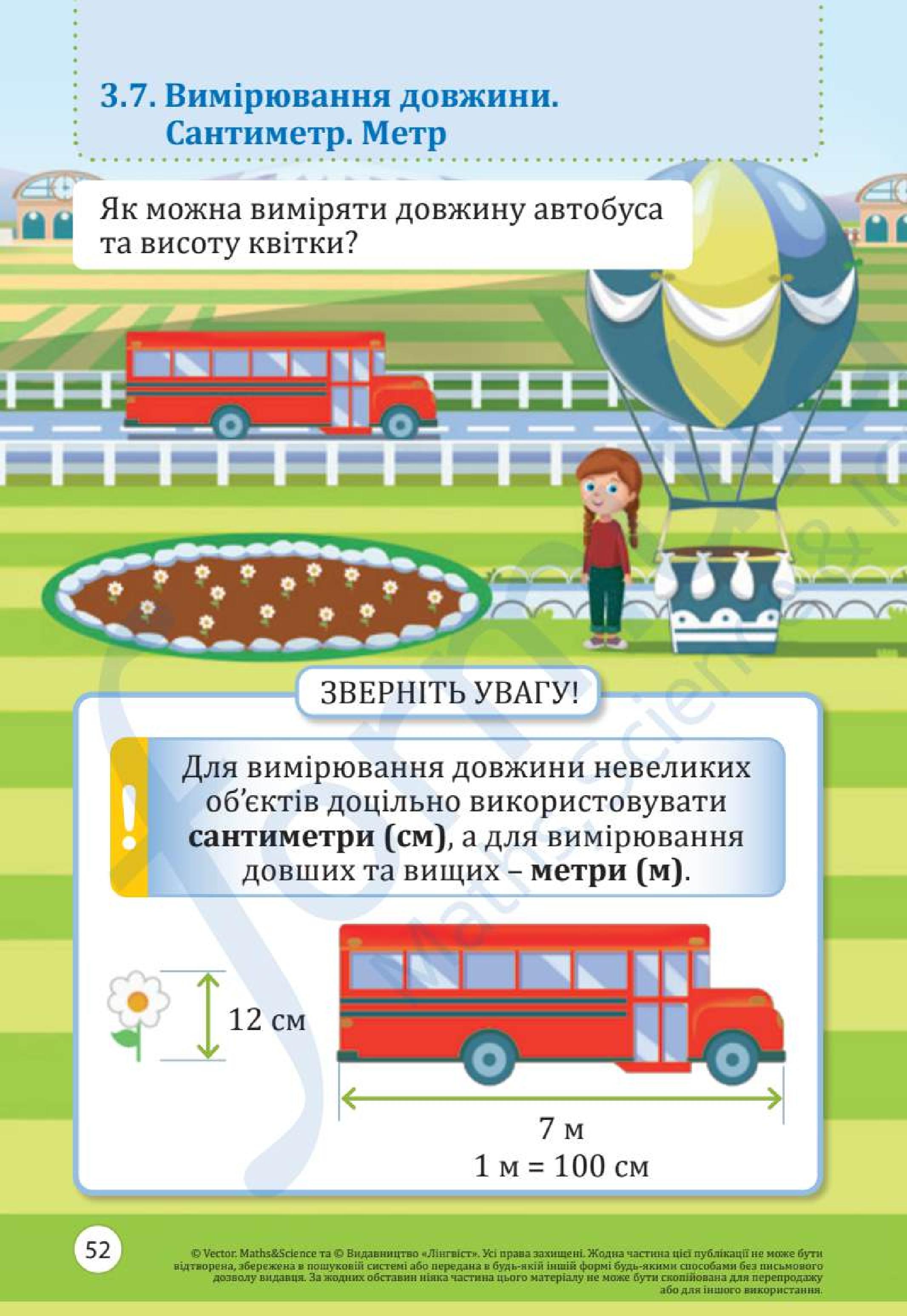 Мініатюра 52