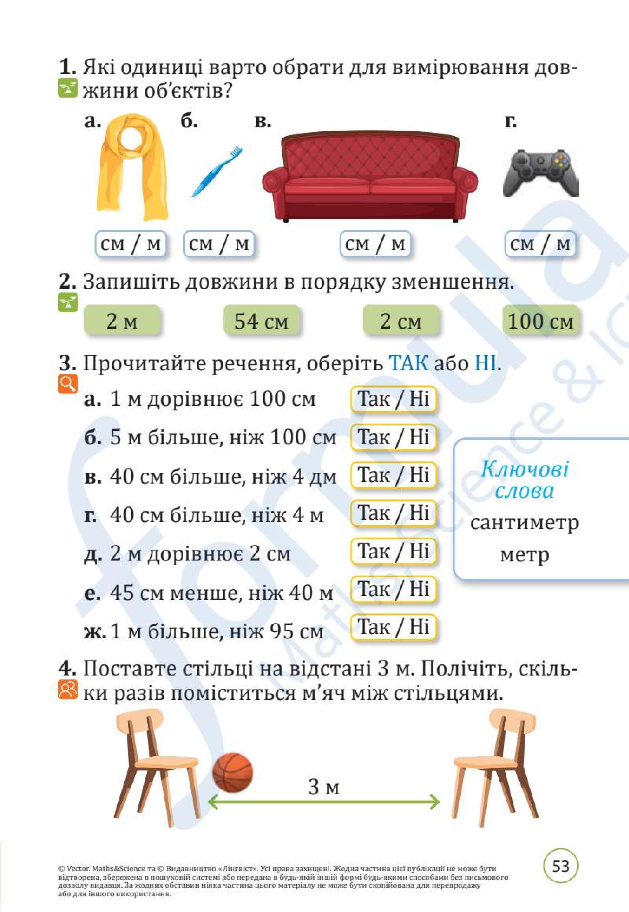 Мініатюра 53