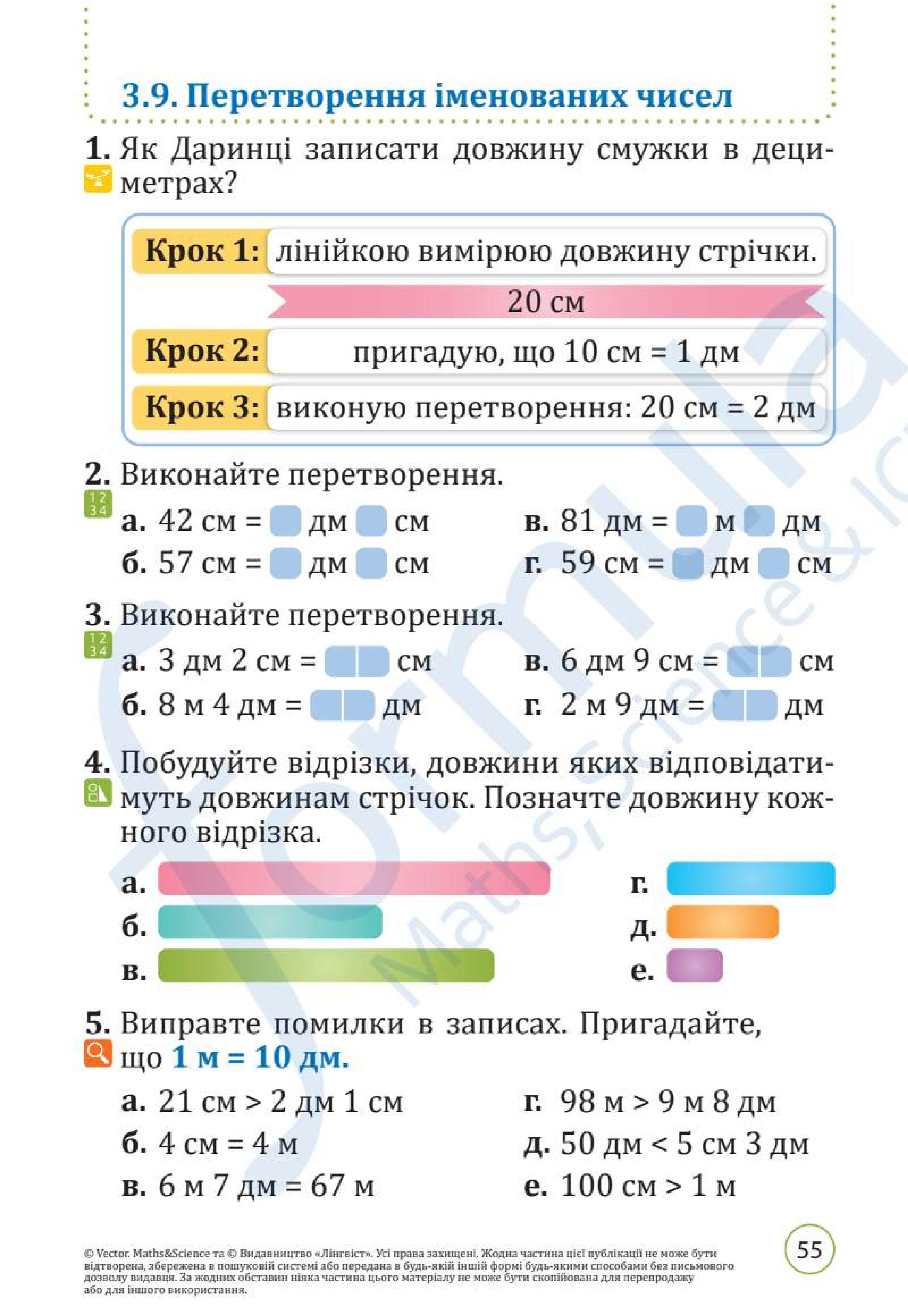Мініатюра 55
