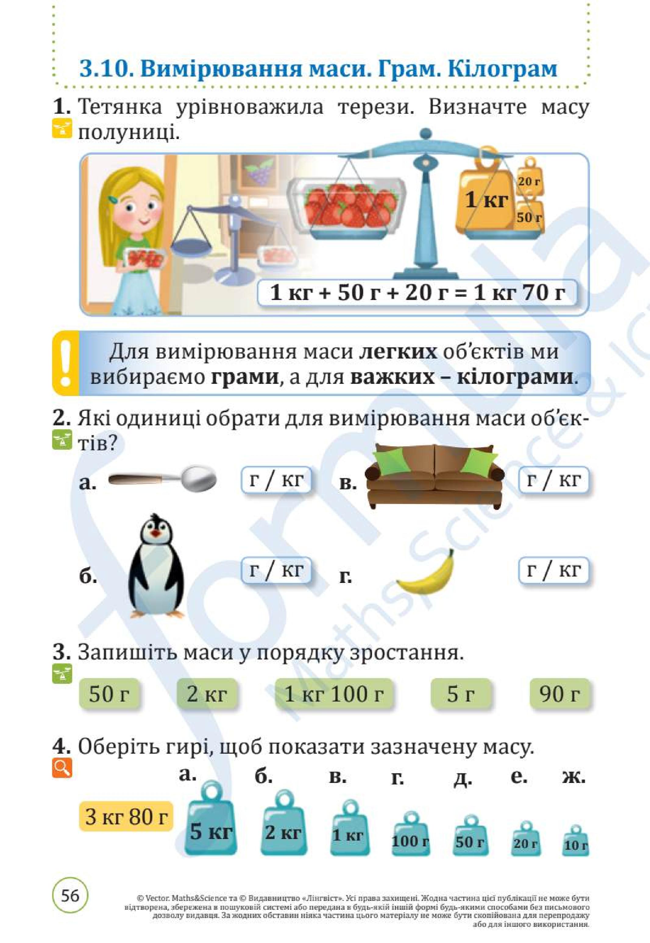 Мініатюра 56