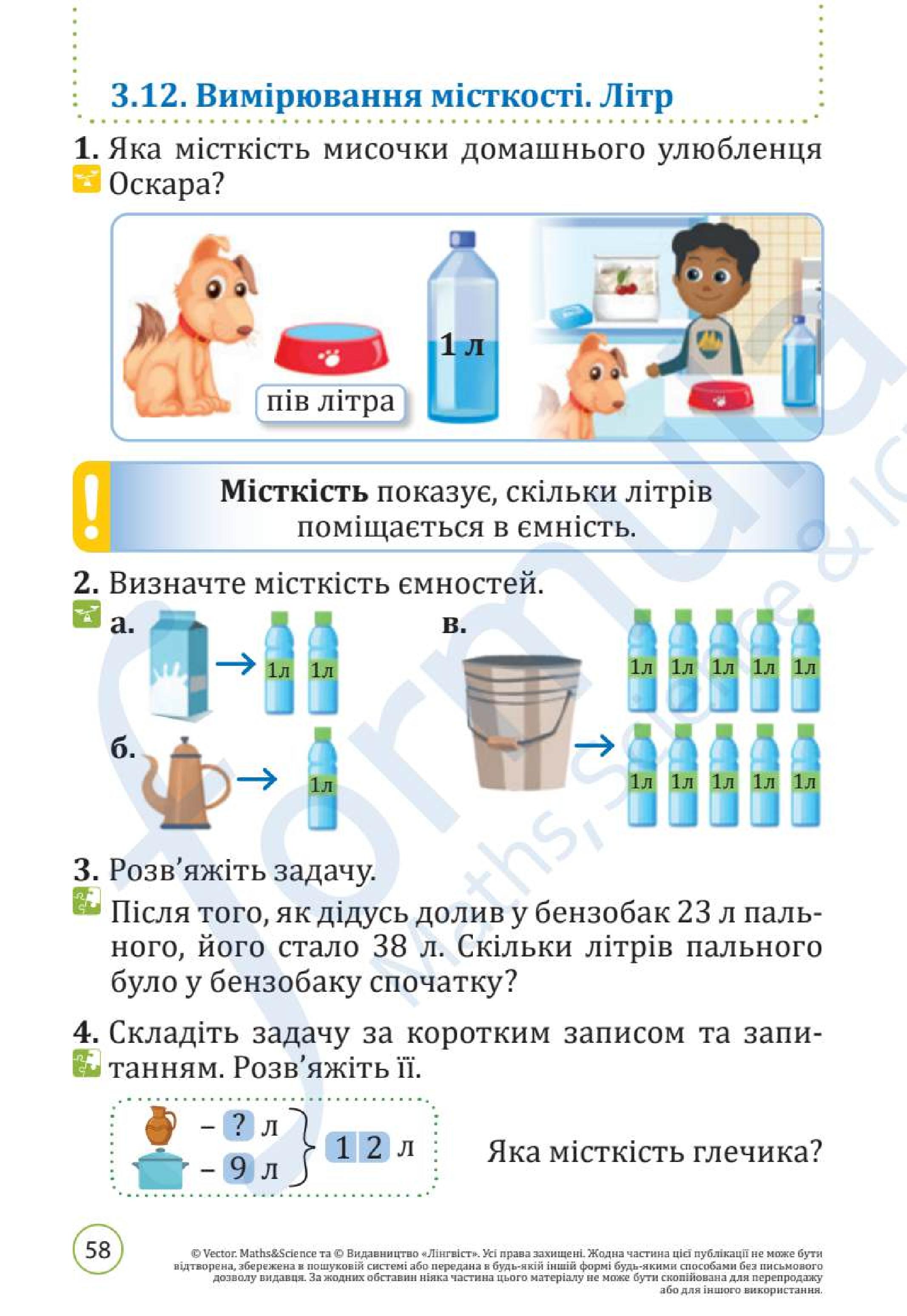 Мініатюра 58