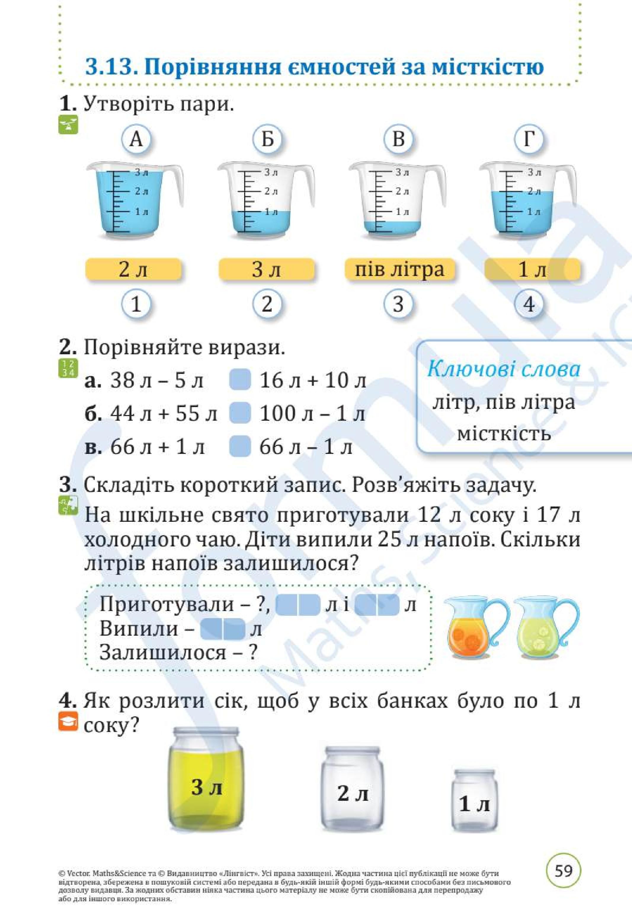 Мініатюра 59