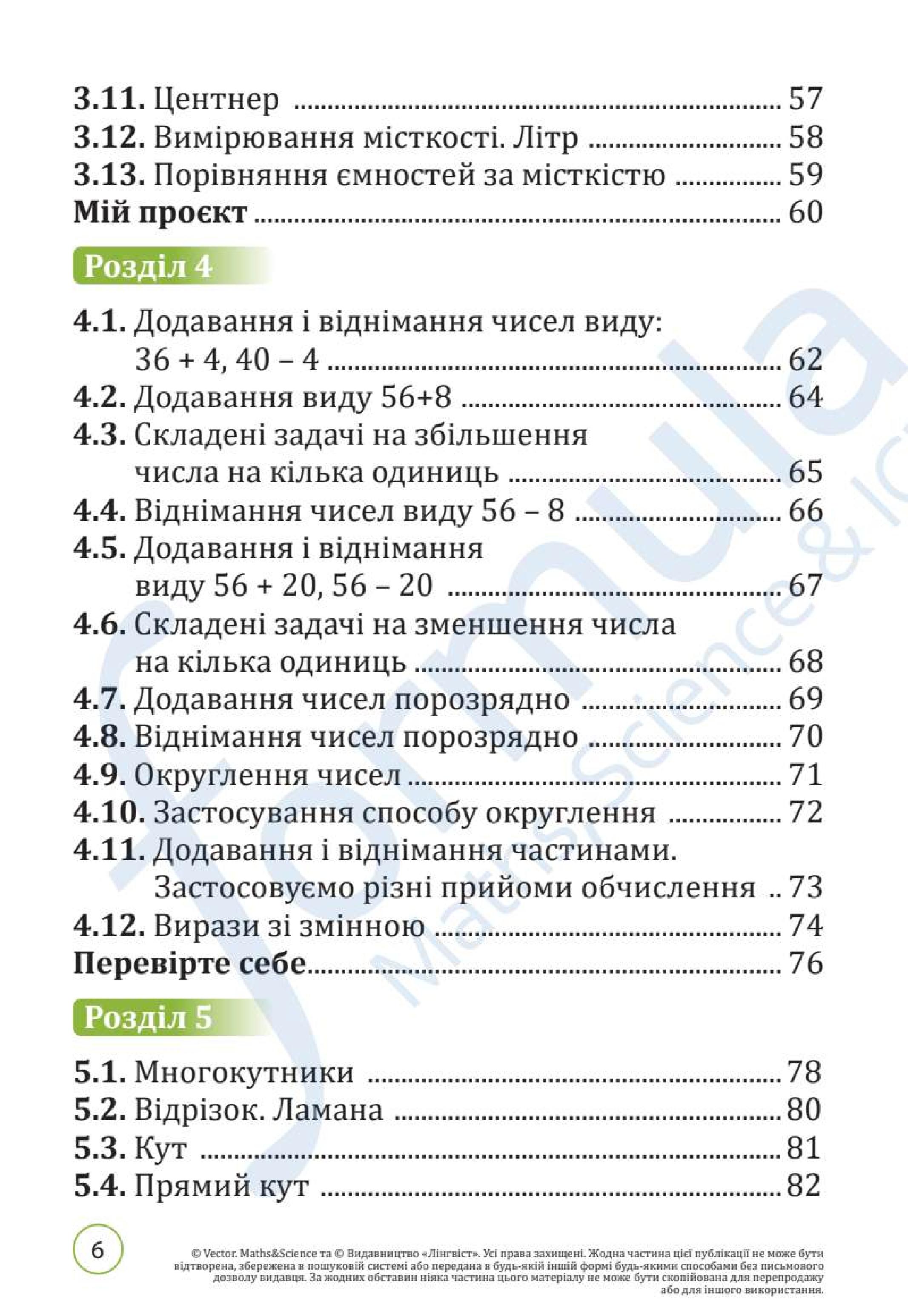 Мініатюра 6