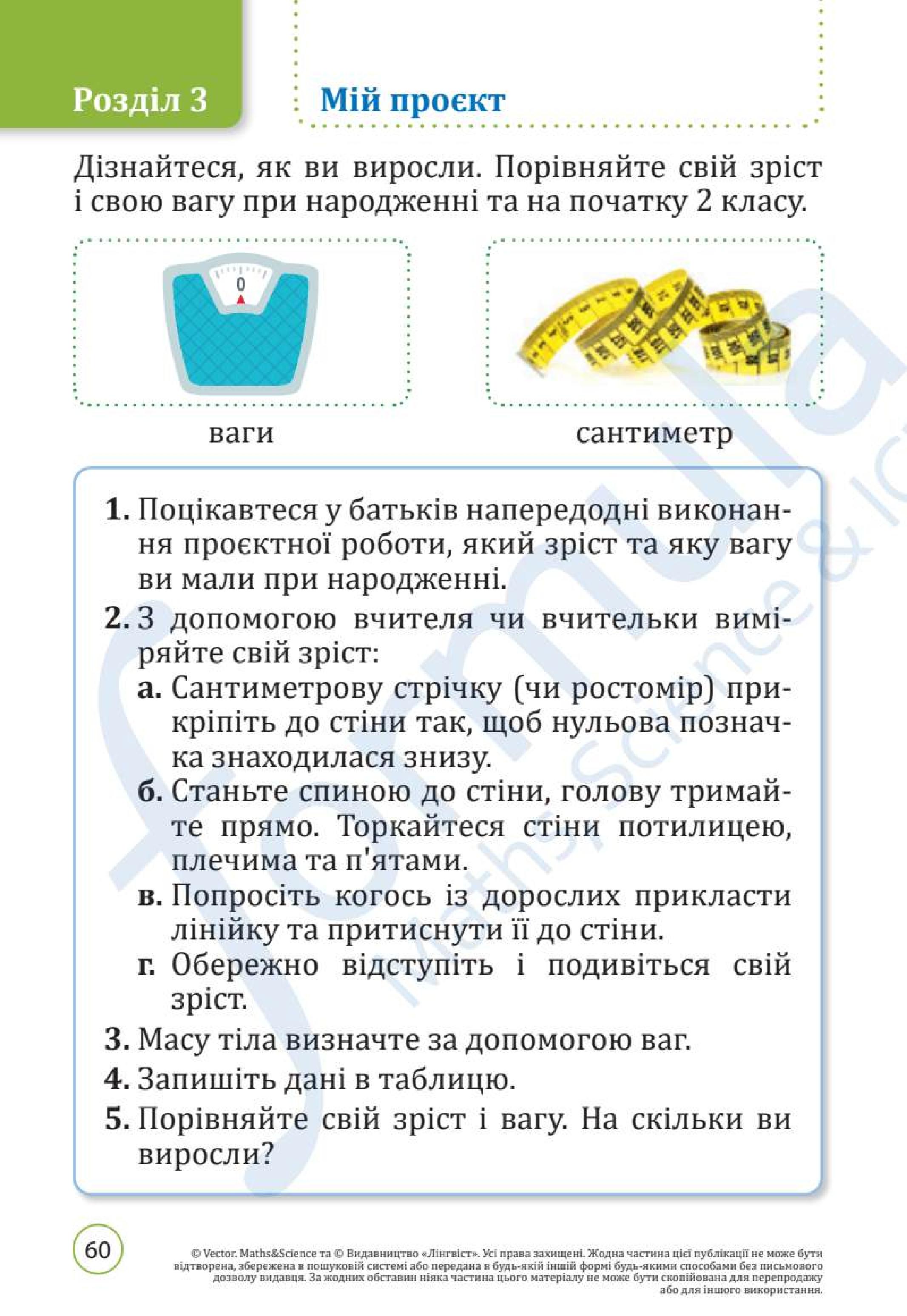Мініатюра 60
