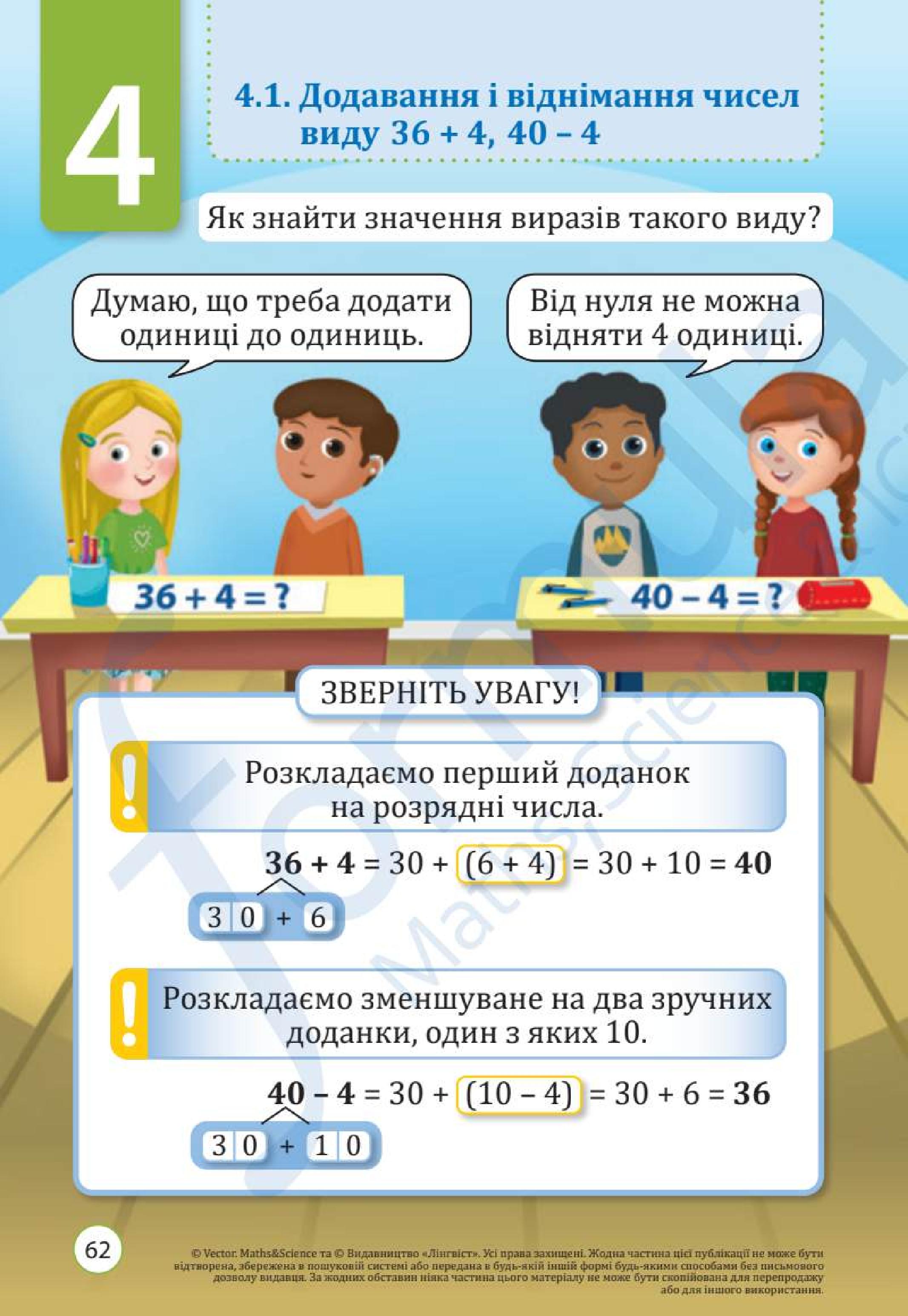 Мініатюра 62