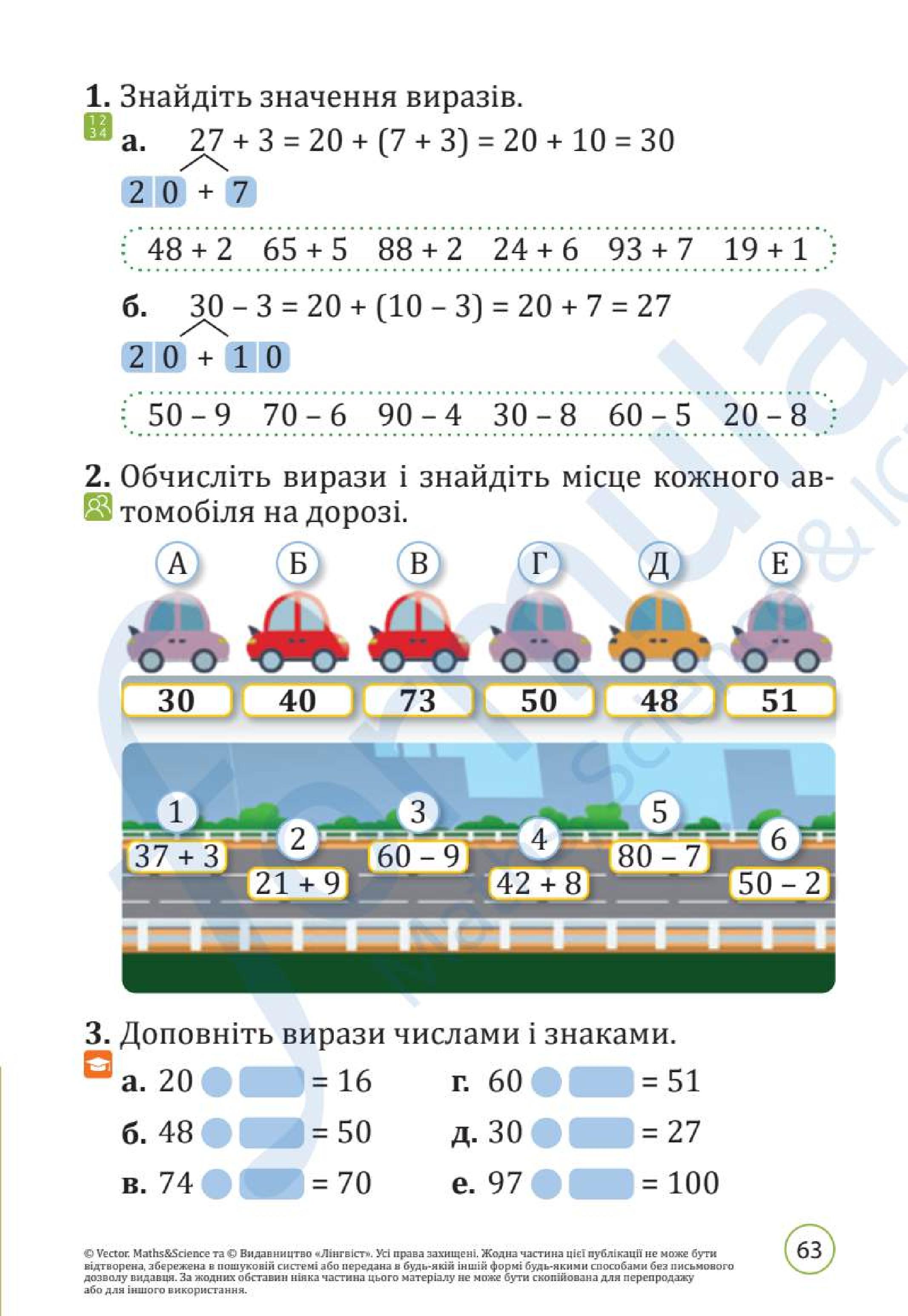 Мініатюра 63