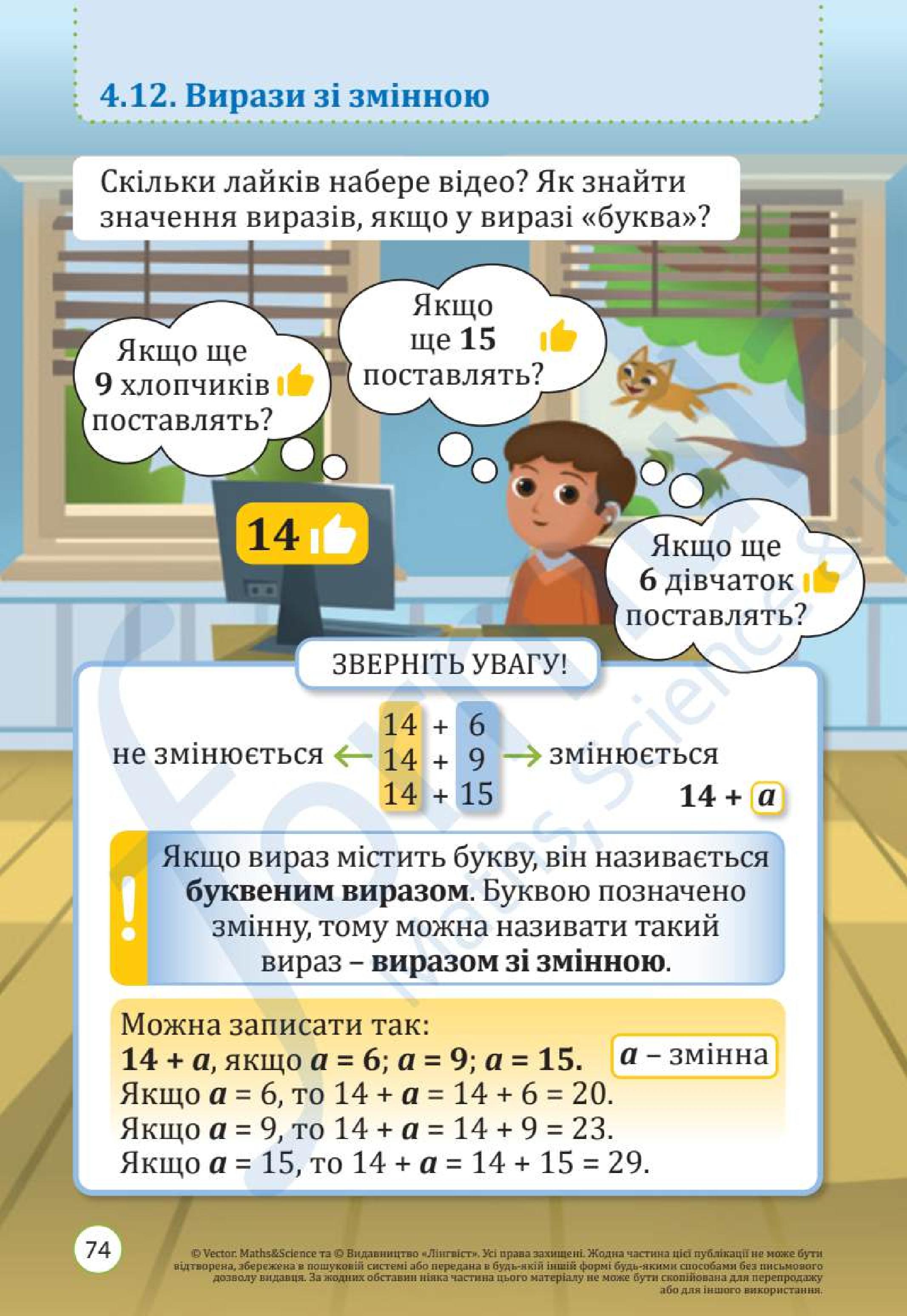 Мініатюра 74
