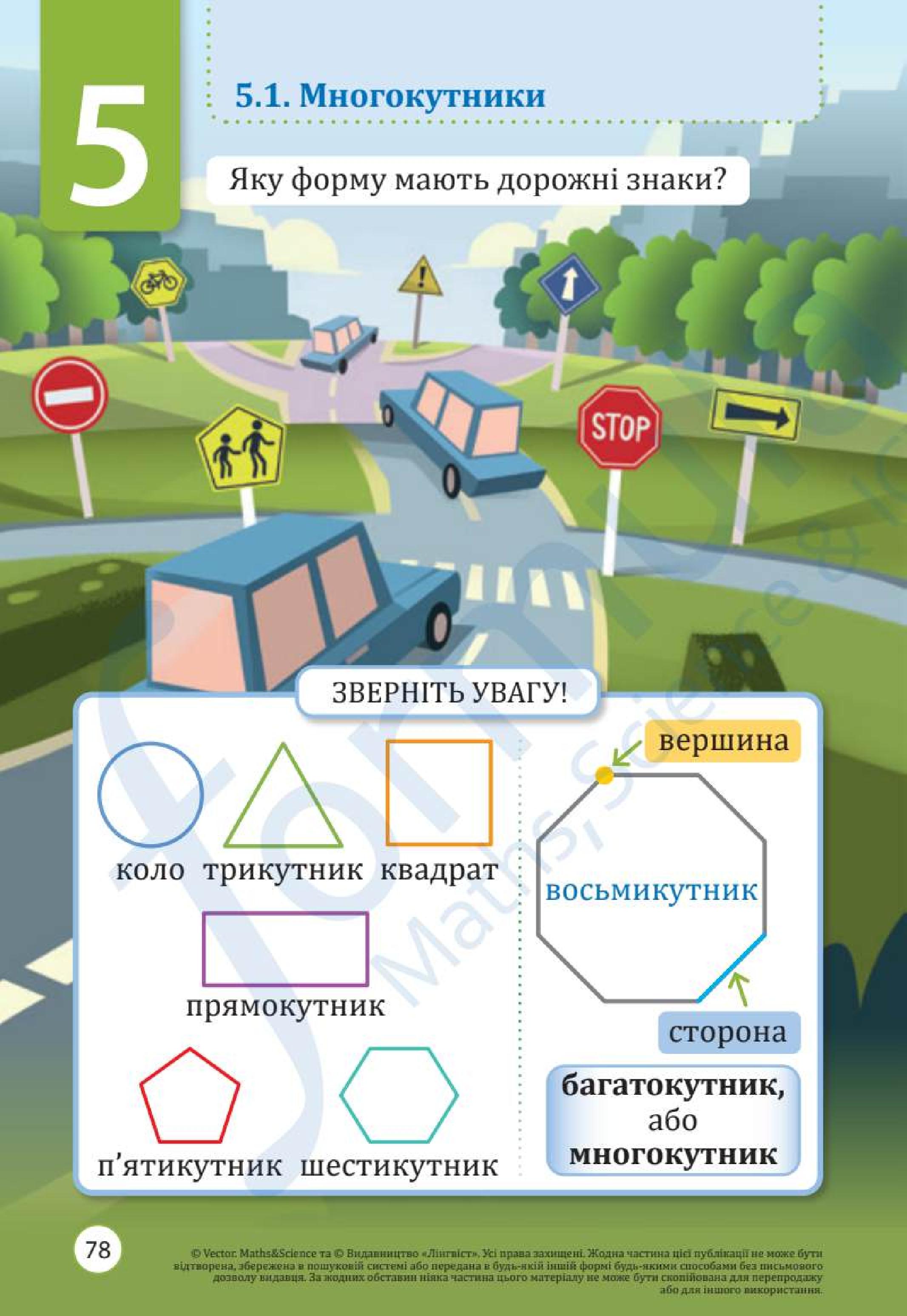 Мініатюра 78