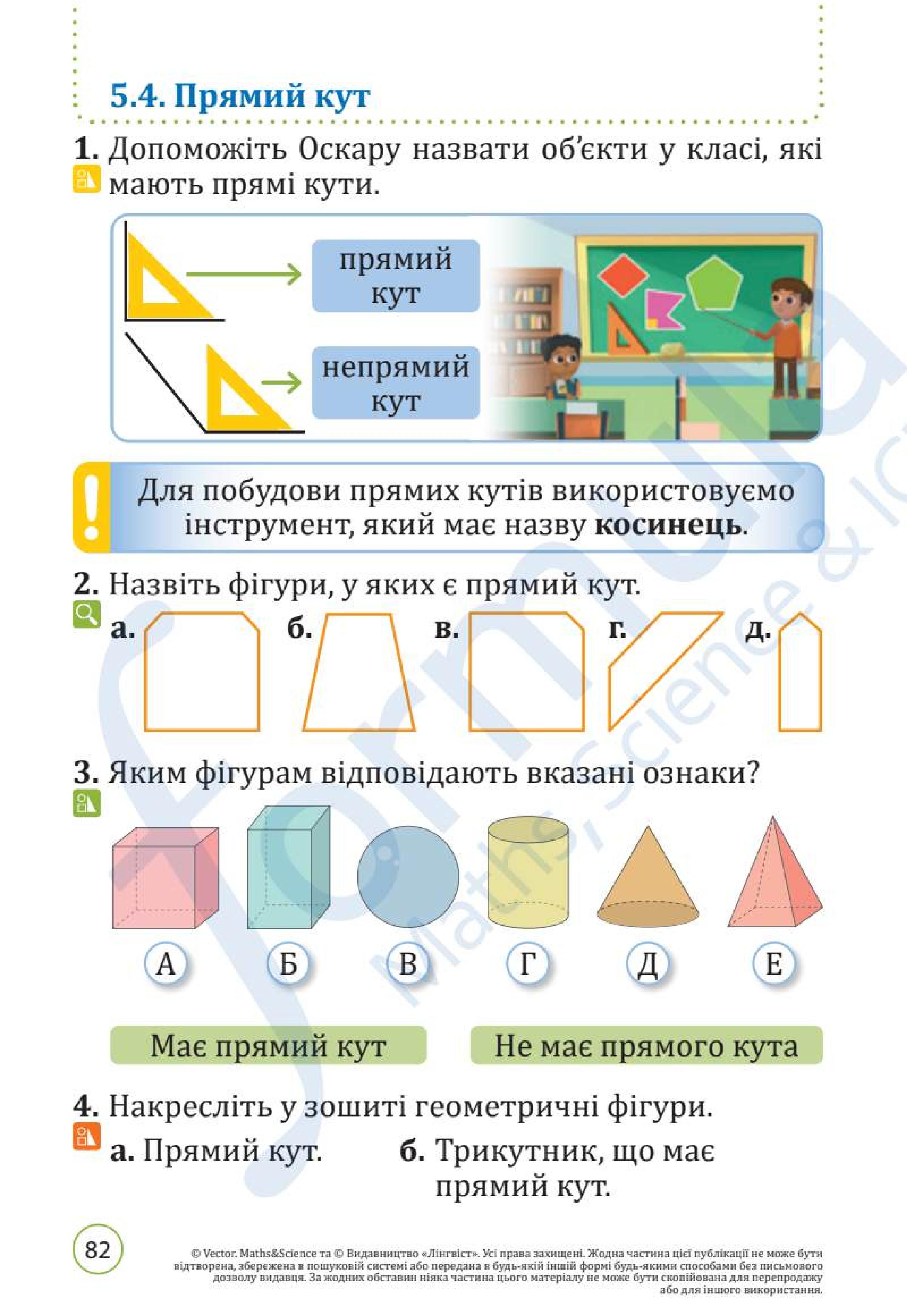 Мініатюра 82