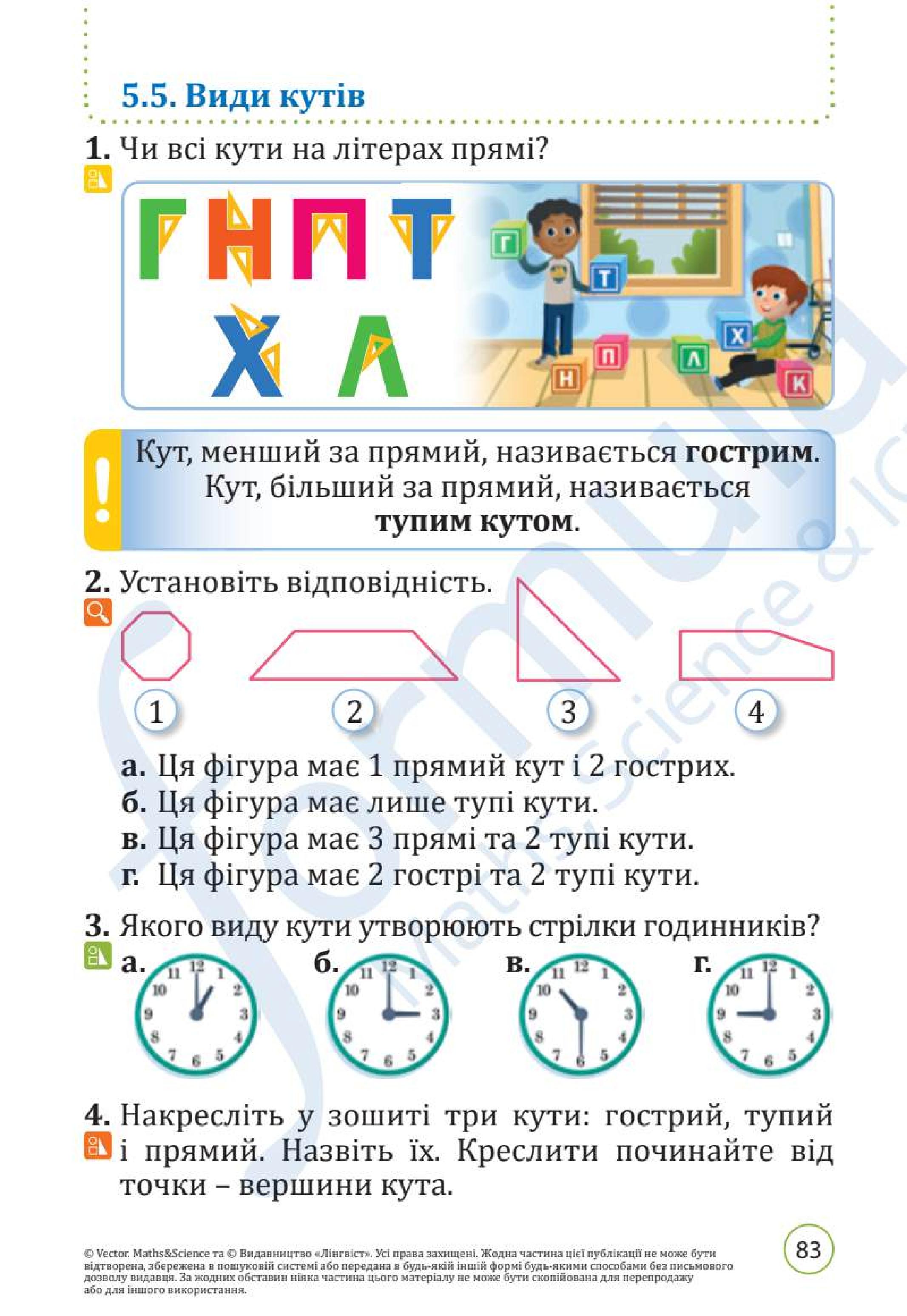 Мініатюра 83