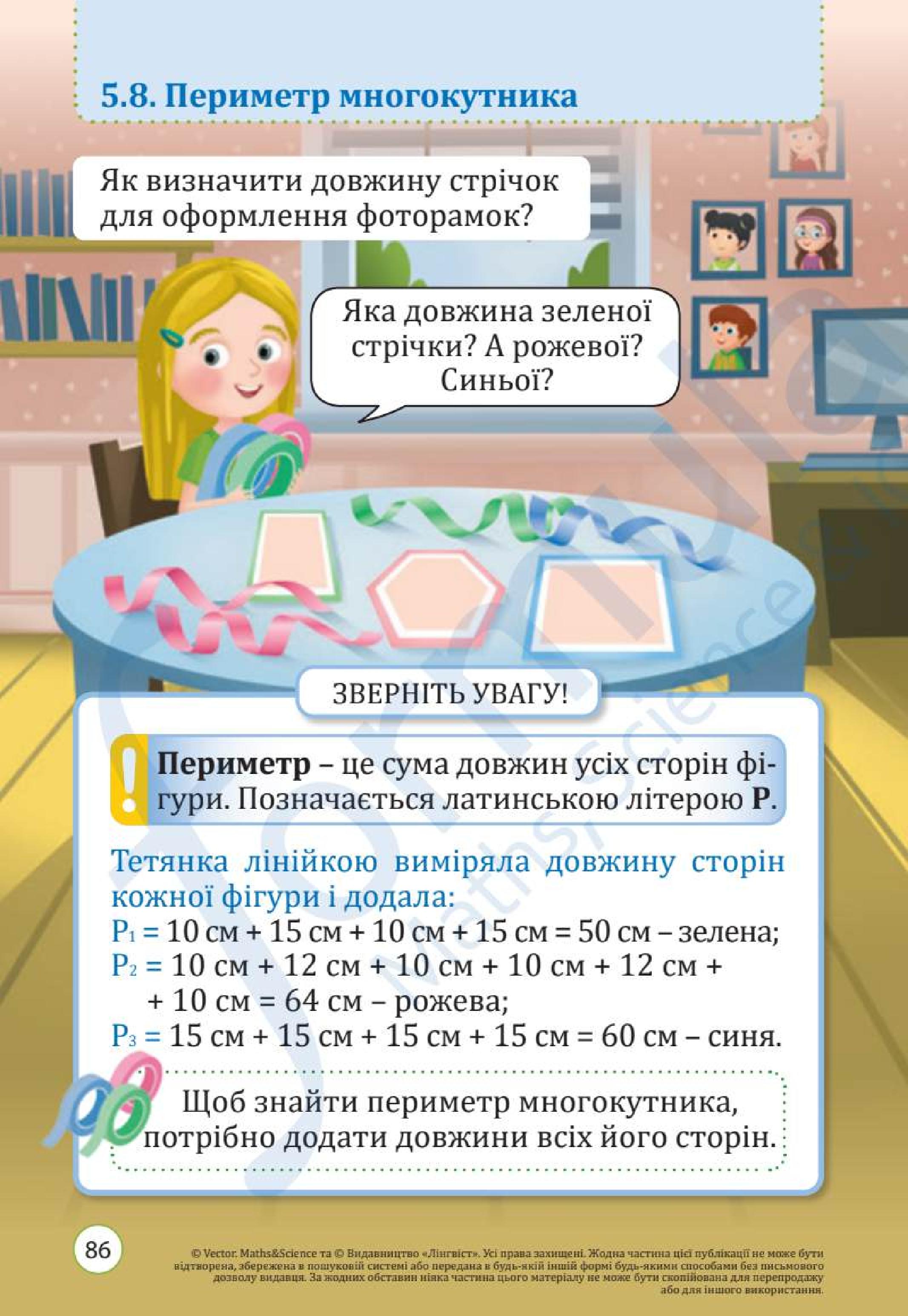 Мініатюра 86
