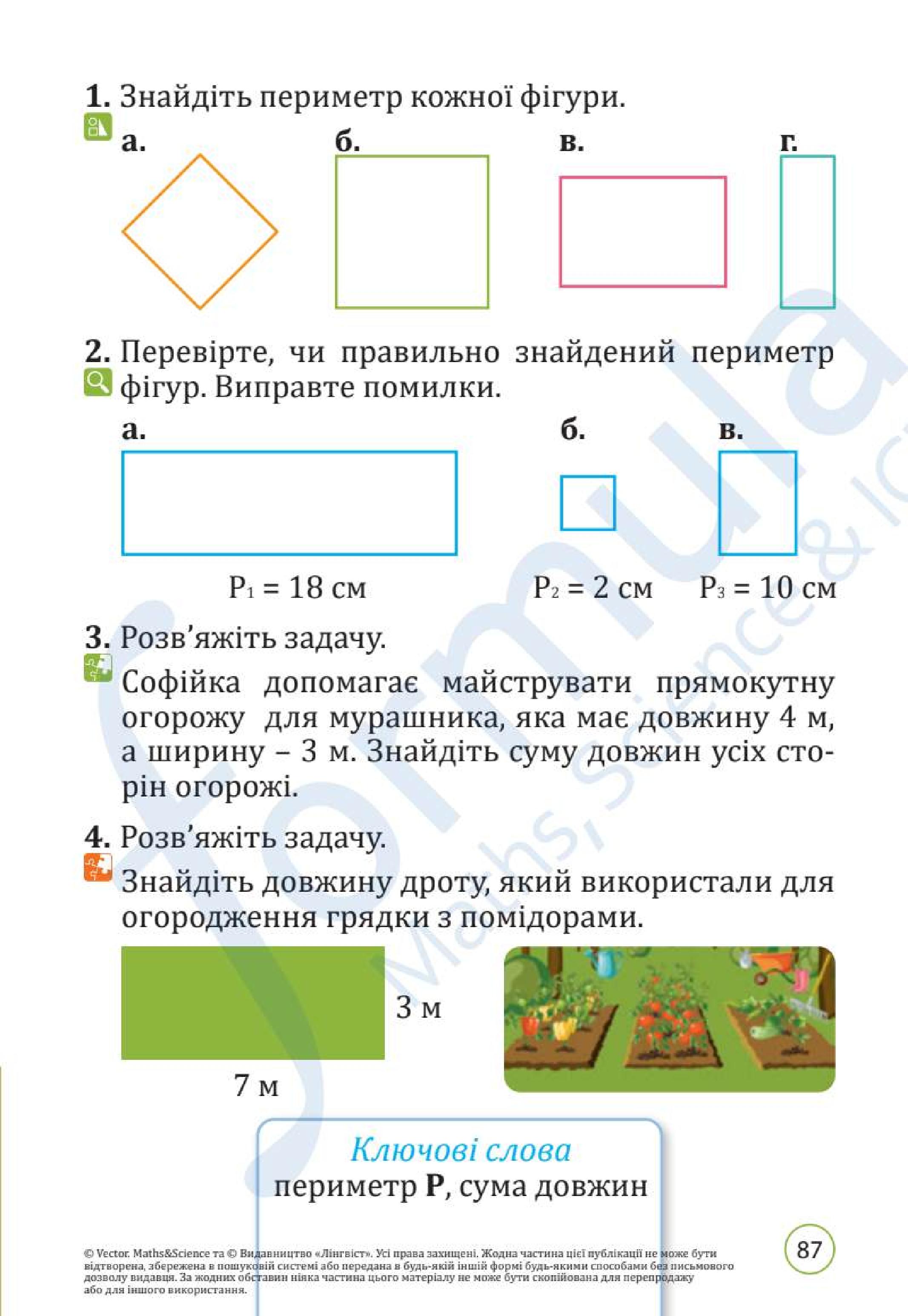 Мініатюра 87