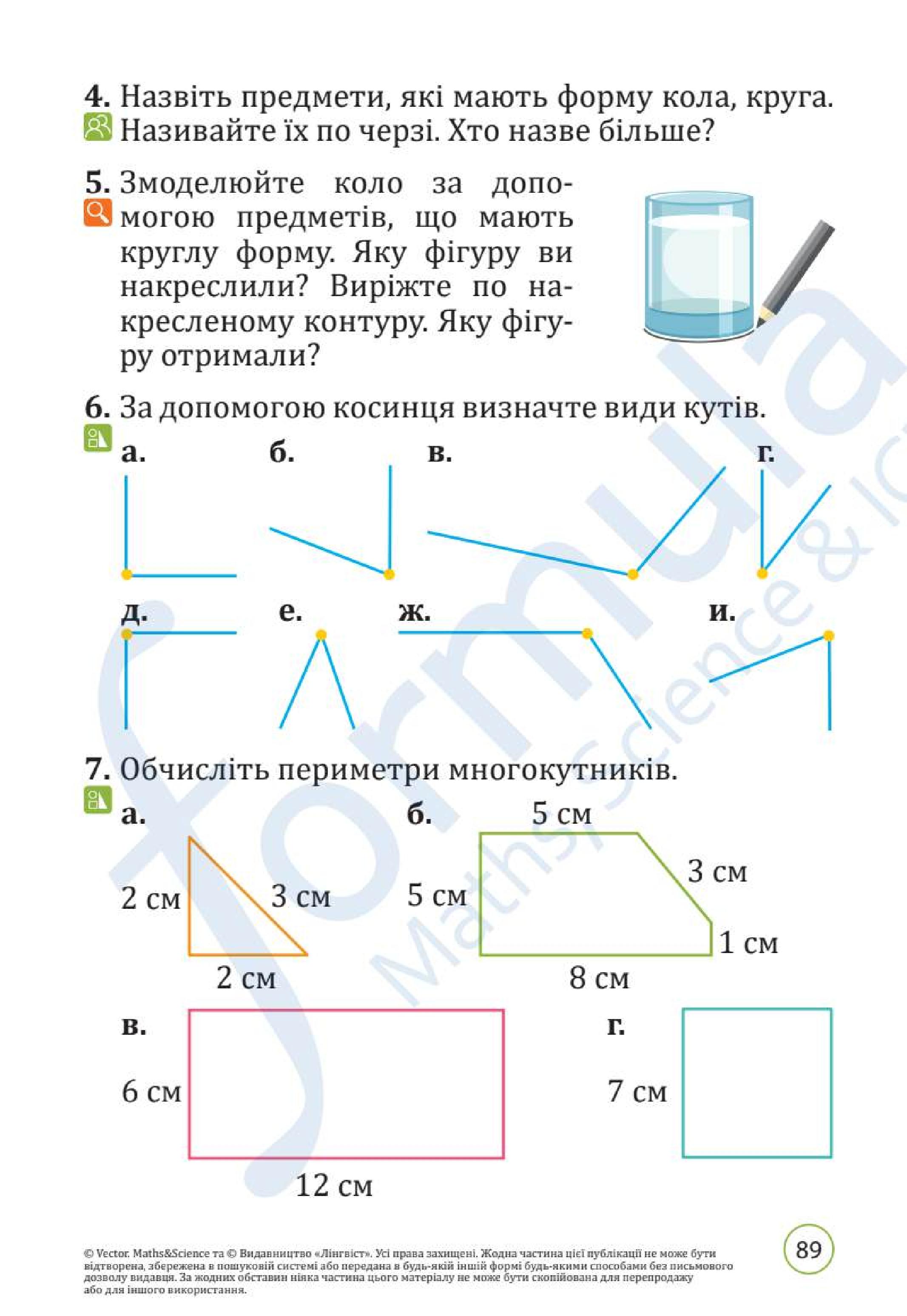 Мініатюра 89