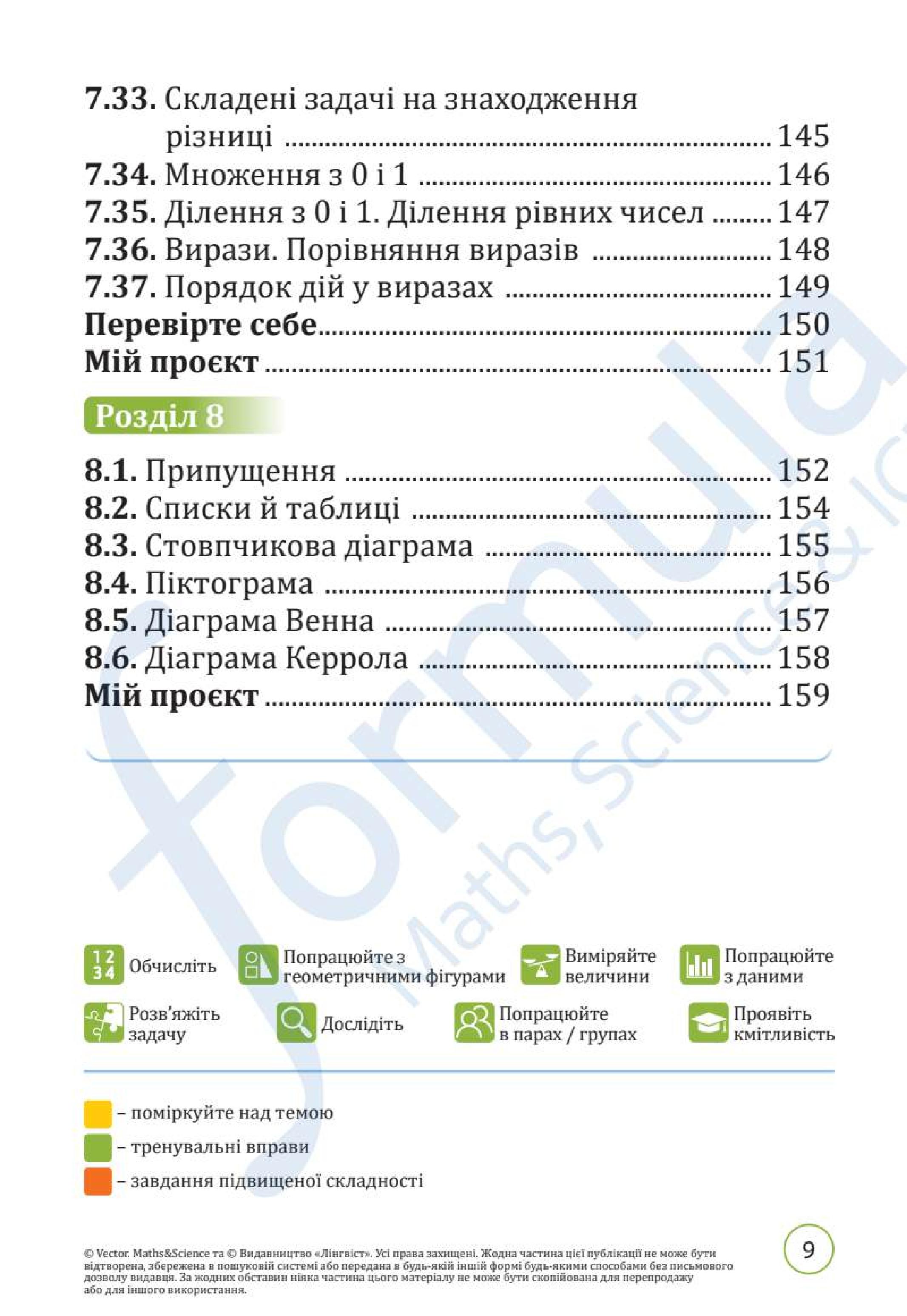 Мініатюра 9