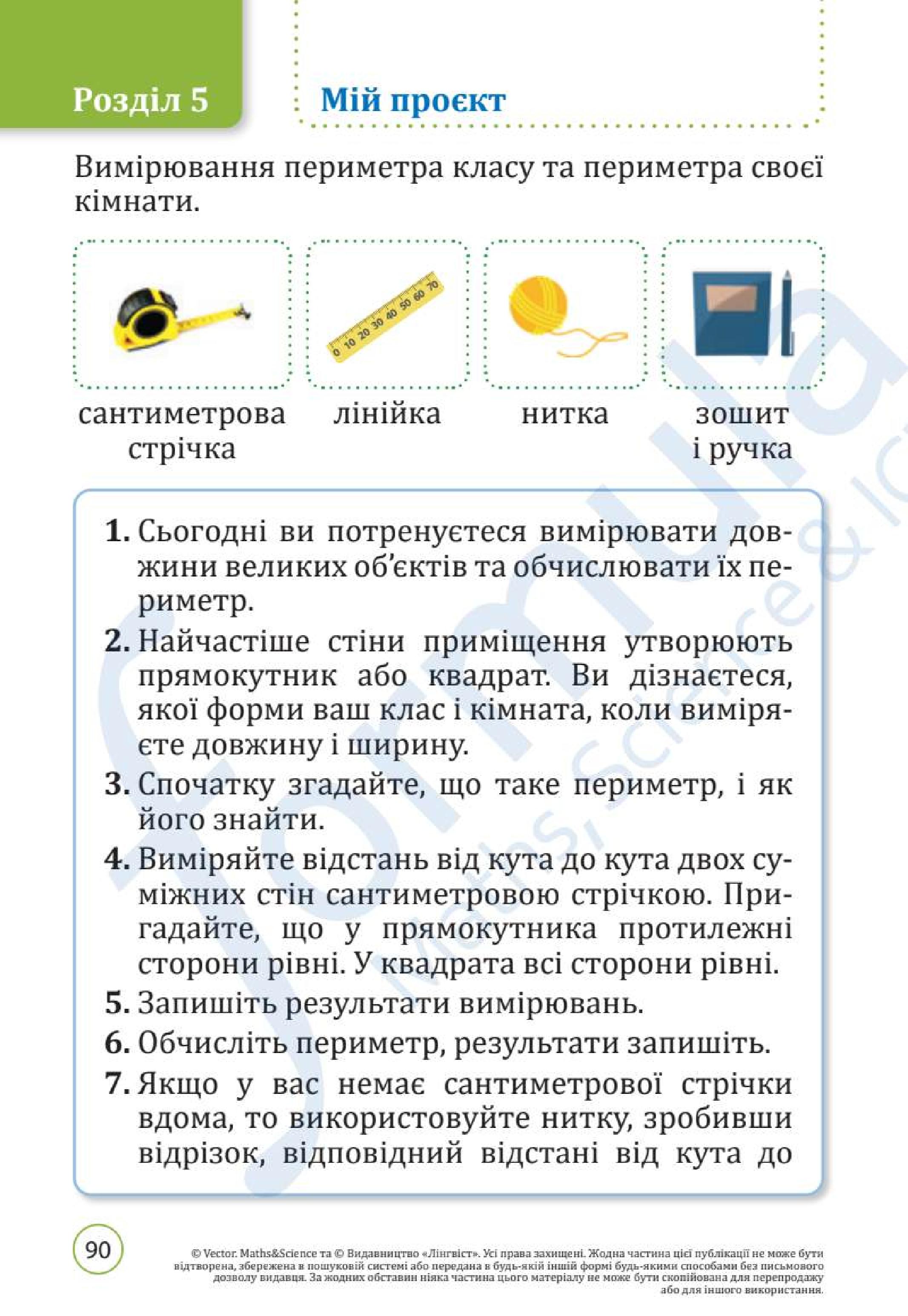 Мініатюра 90