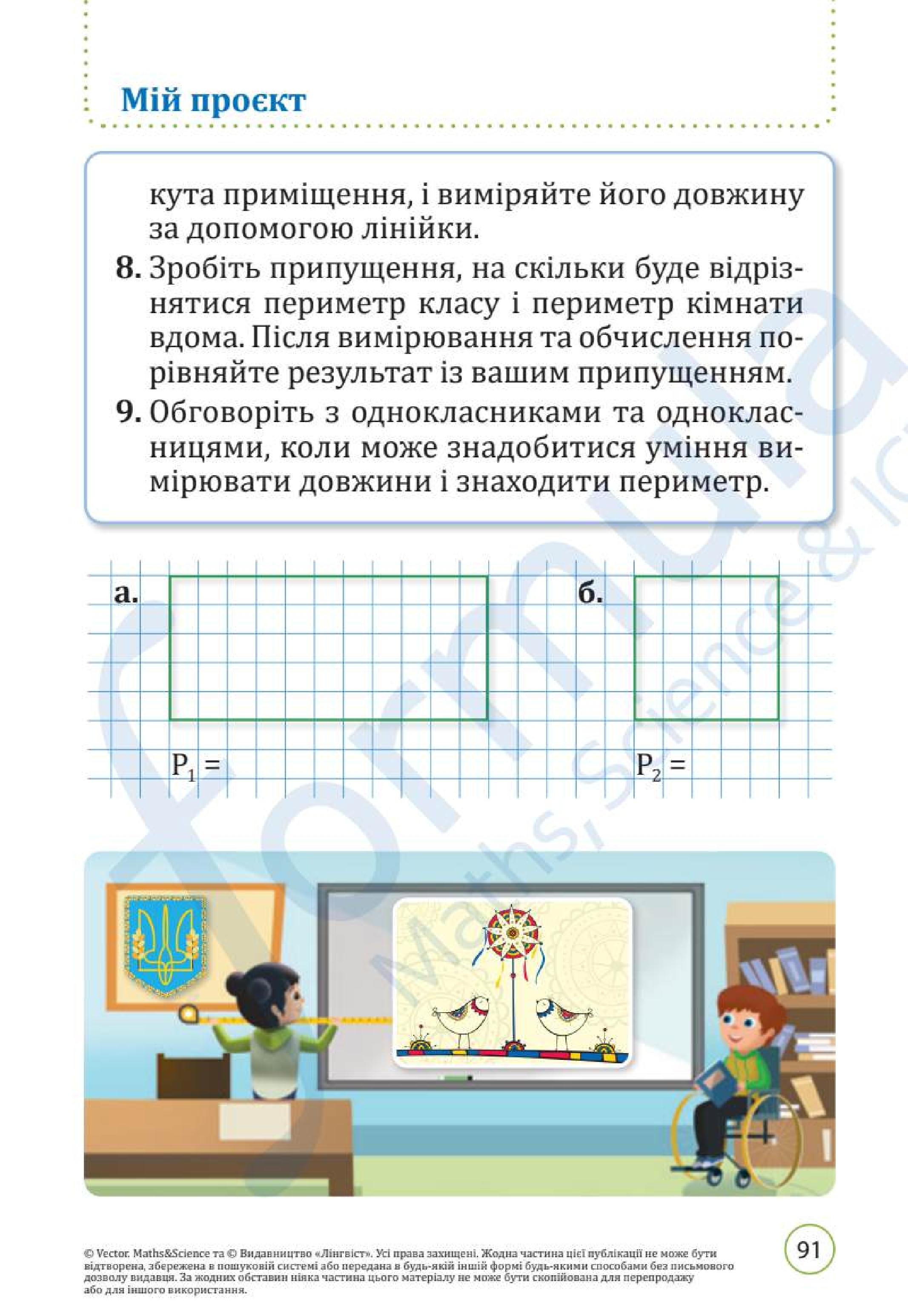 Мініатюра 91