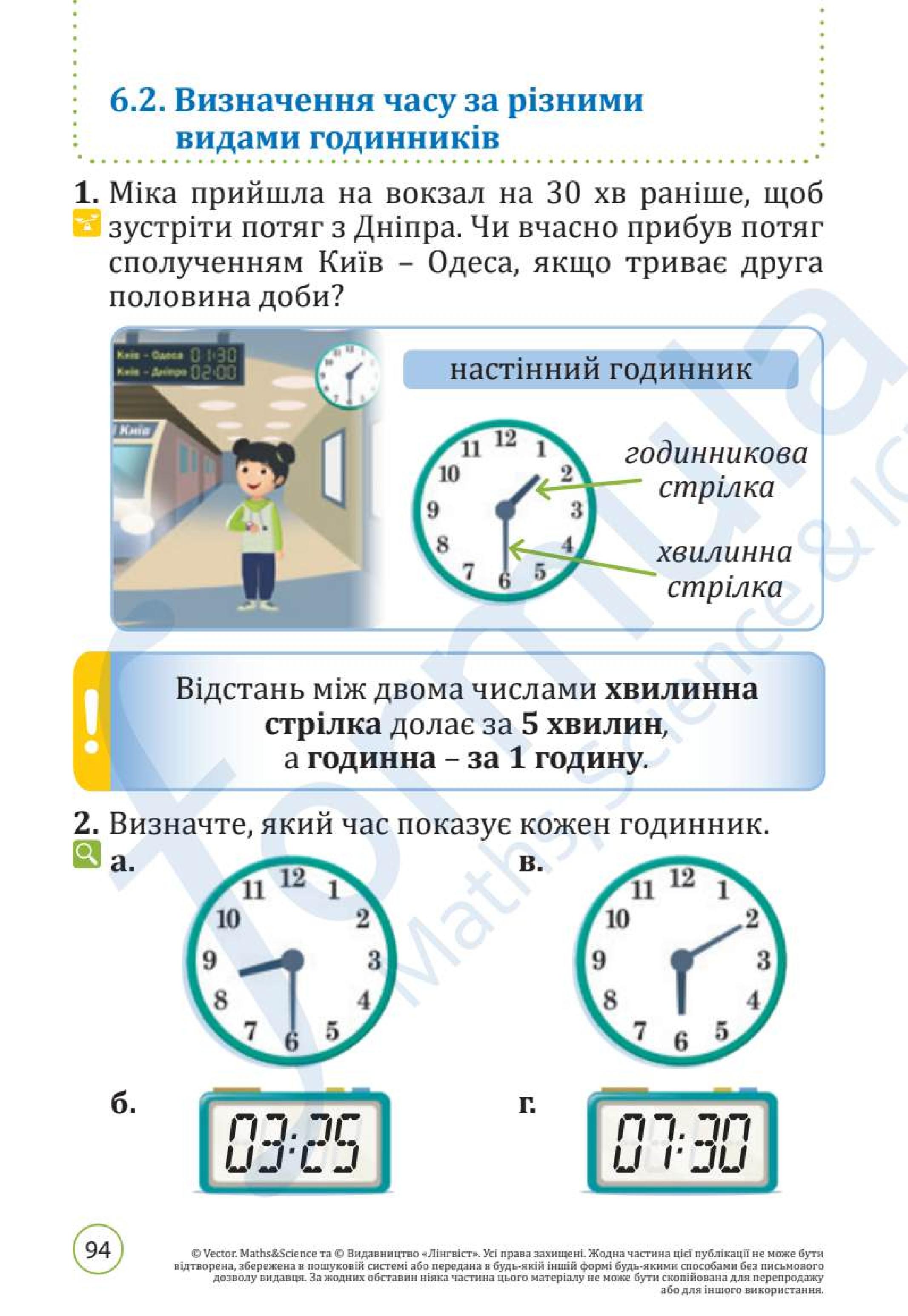 Мініатюра 94
