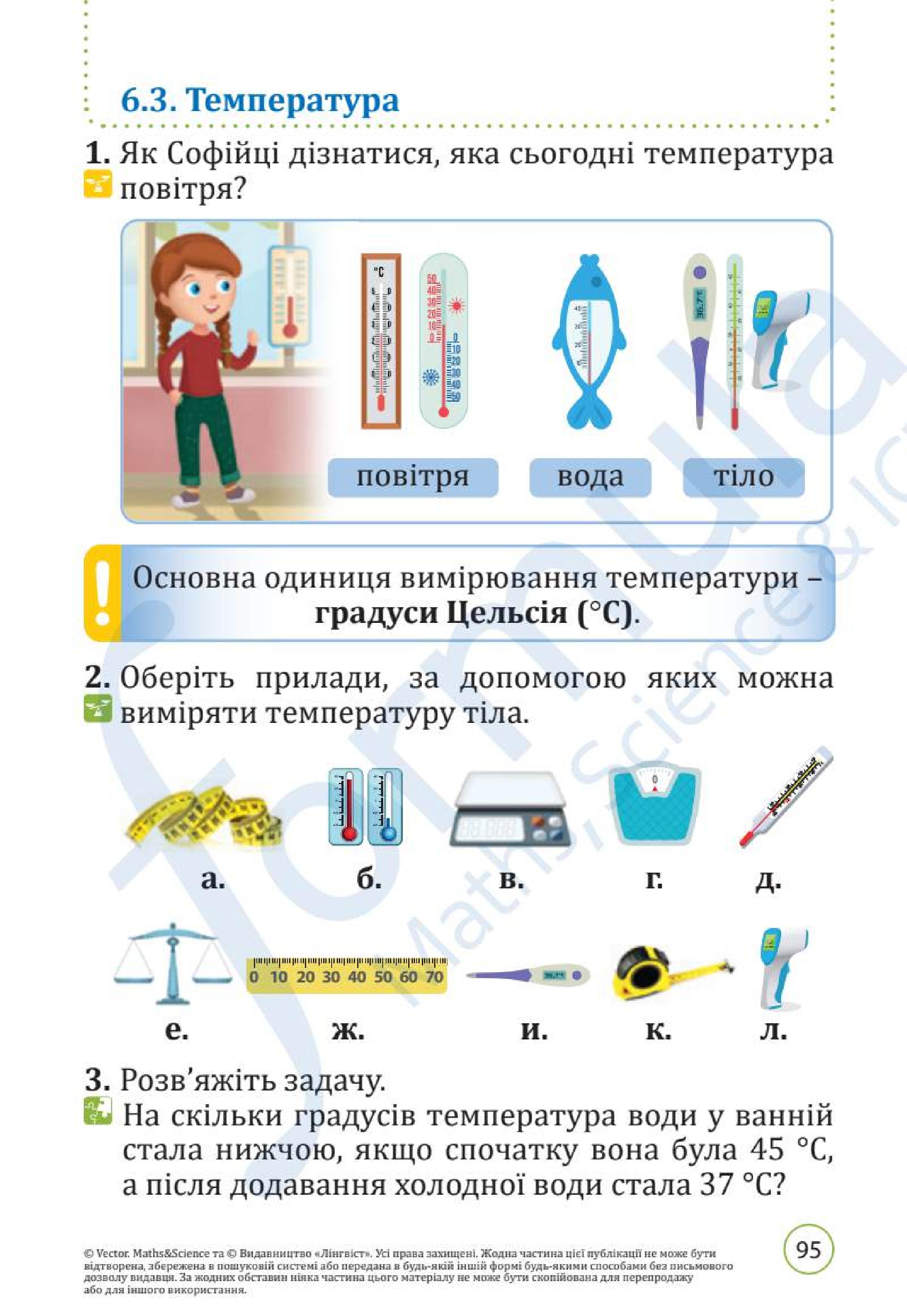 Мініатюра 95