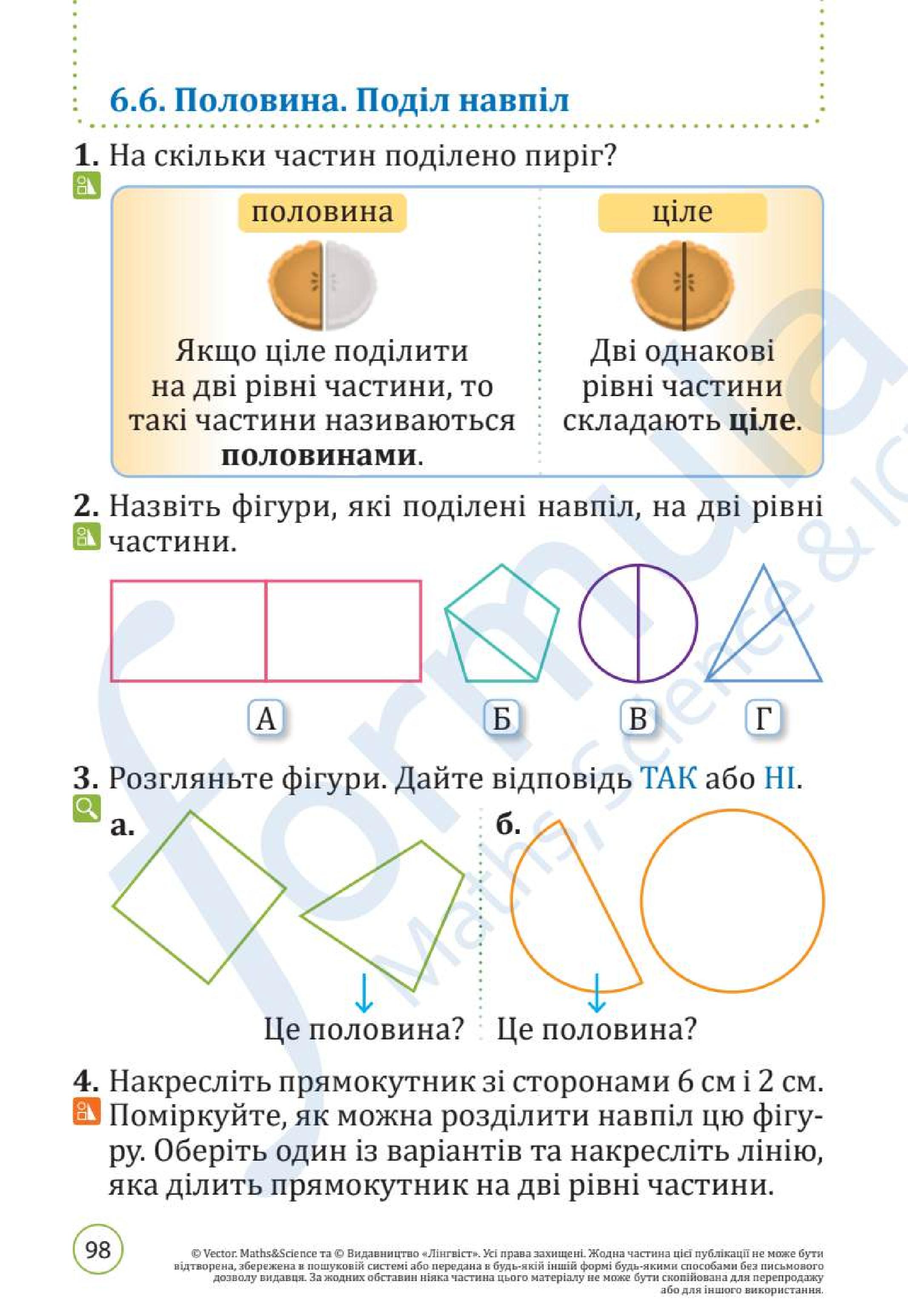 Мініатюра 98